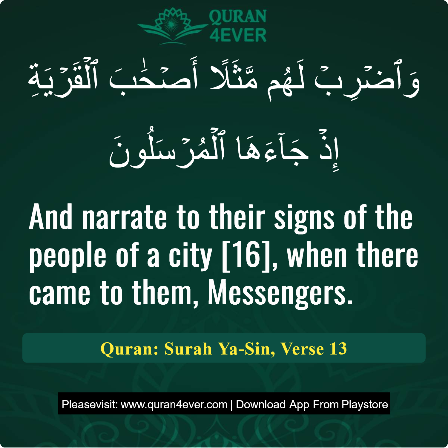Surah 36, Ayah 13 - Quran Image