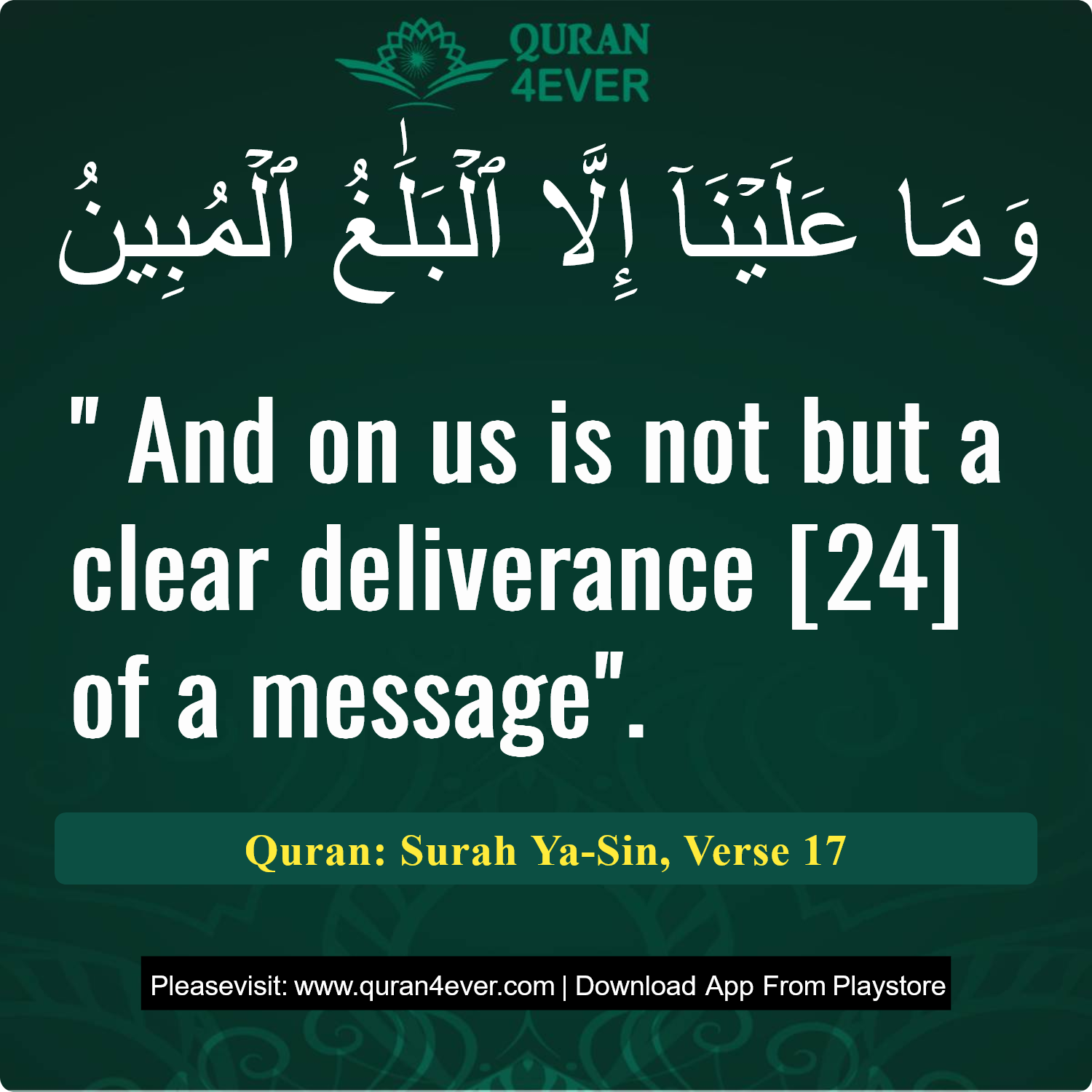 Surah 36, Ayah 17 - Quran Image
