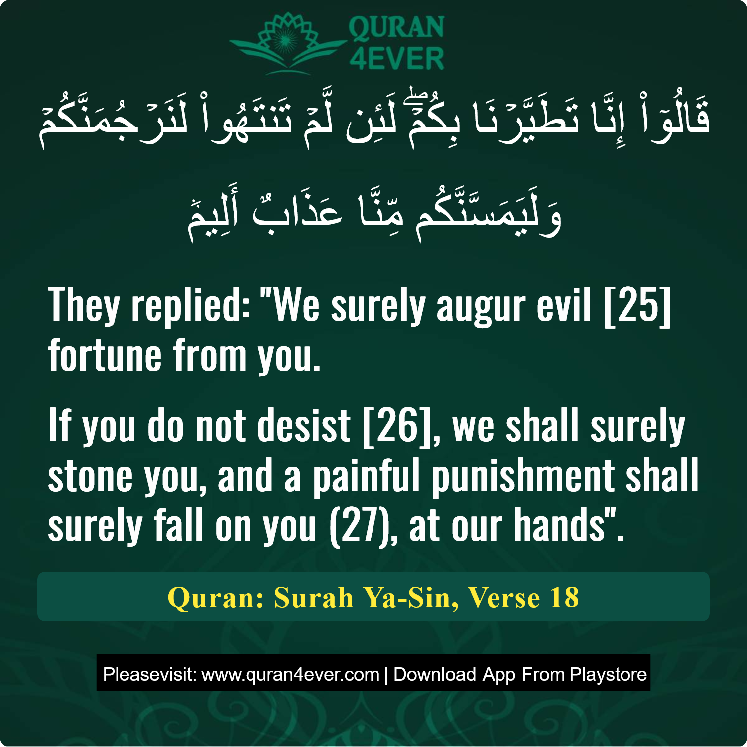 Surah 36, Ayah 18 - Quran Image