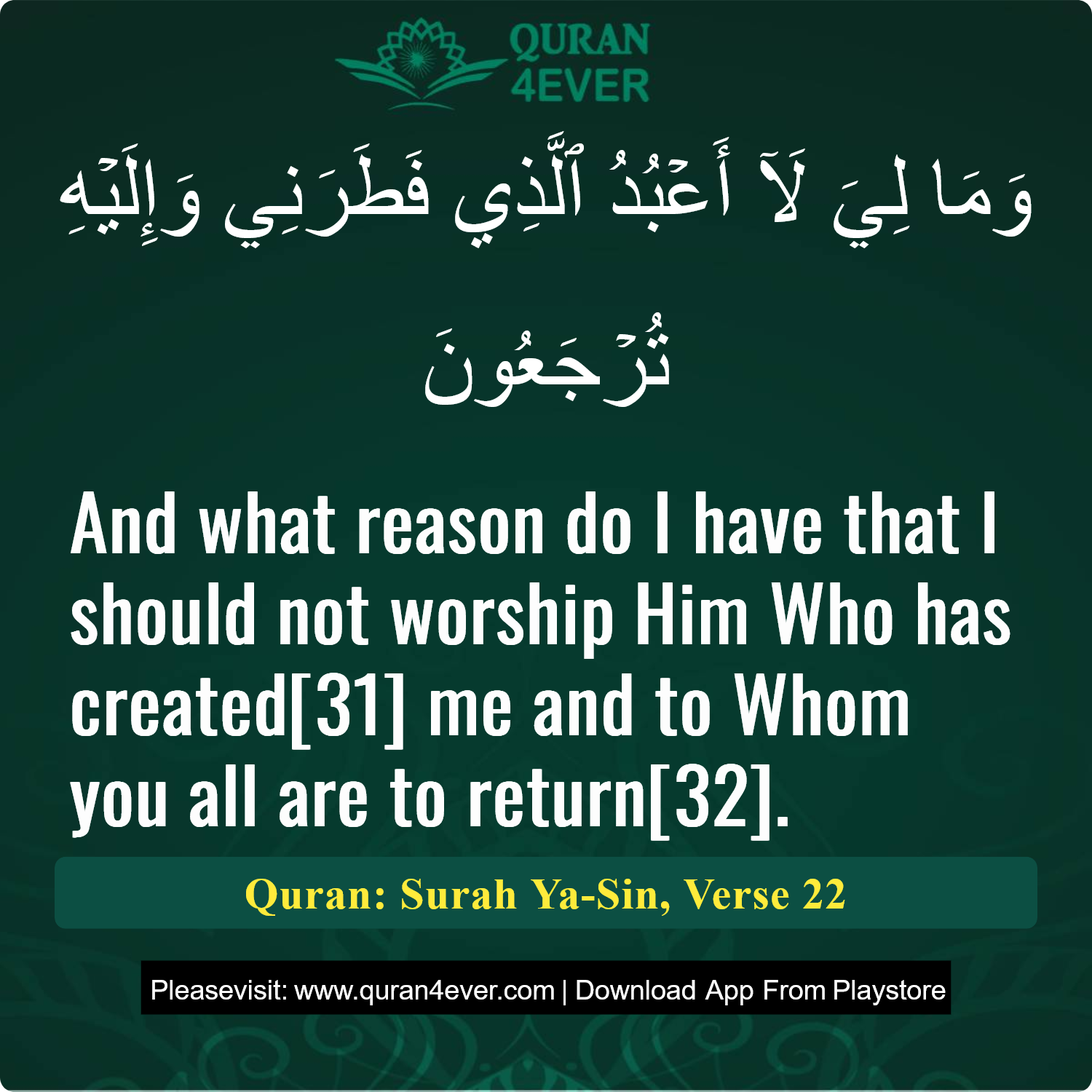 Surah 36, Ayah 22 - Quran Image