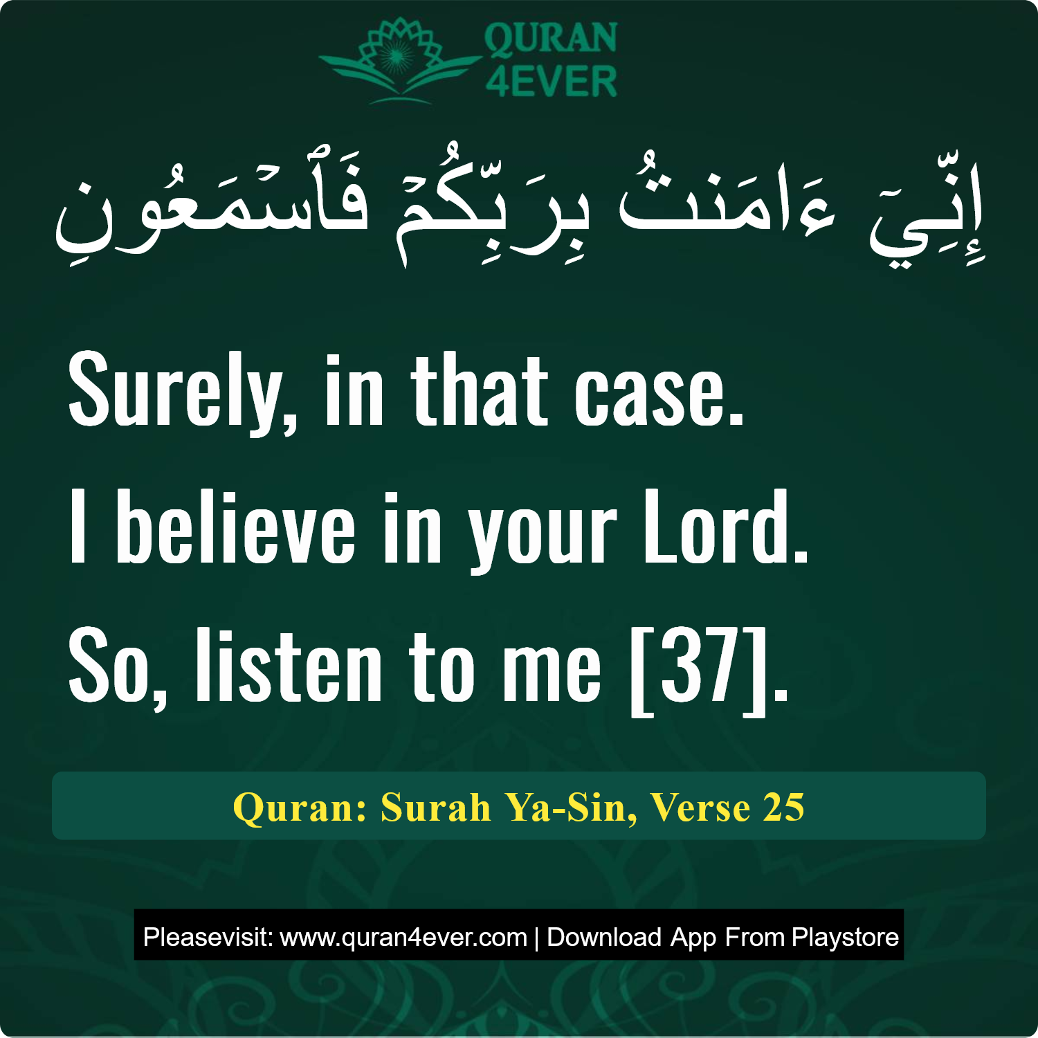 Surah 36, Ayah 25 - Quran Image
