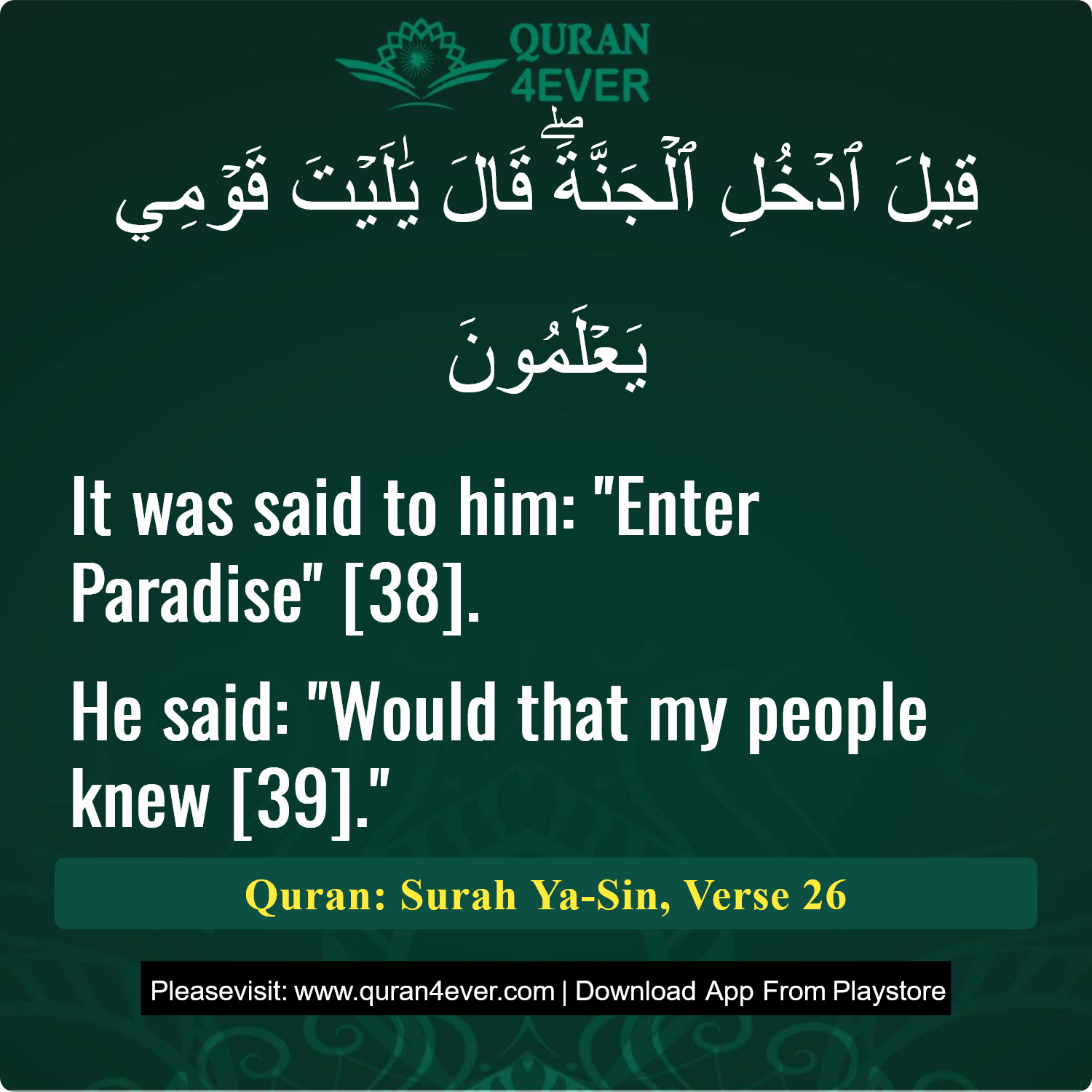 Surah 36, Ayah 26 - Quran Image