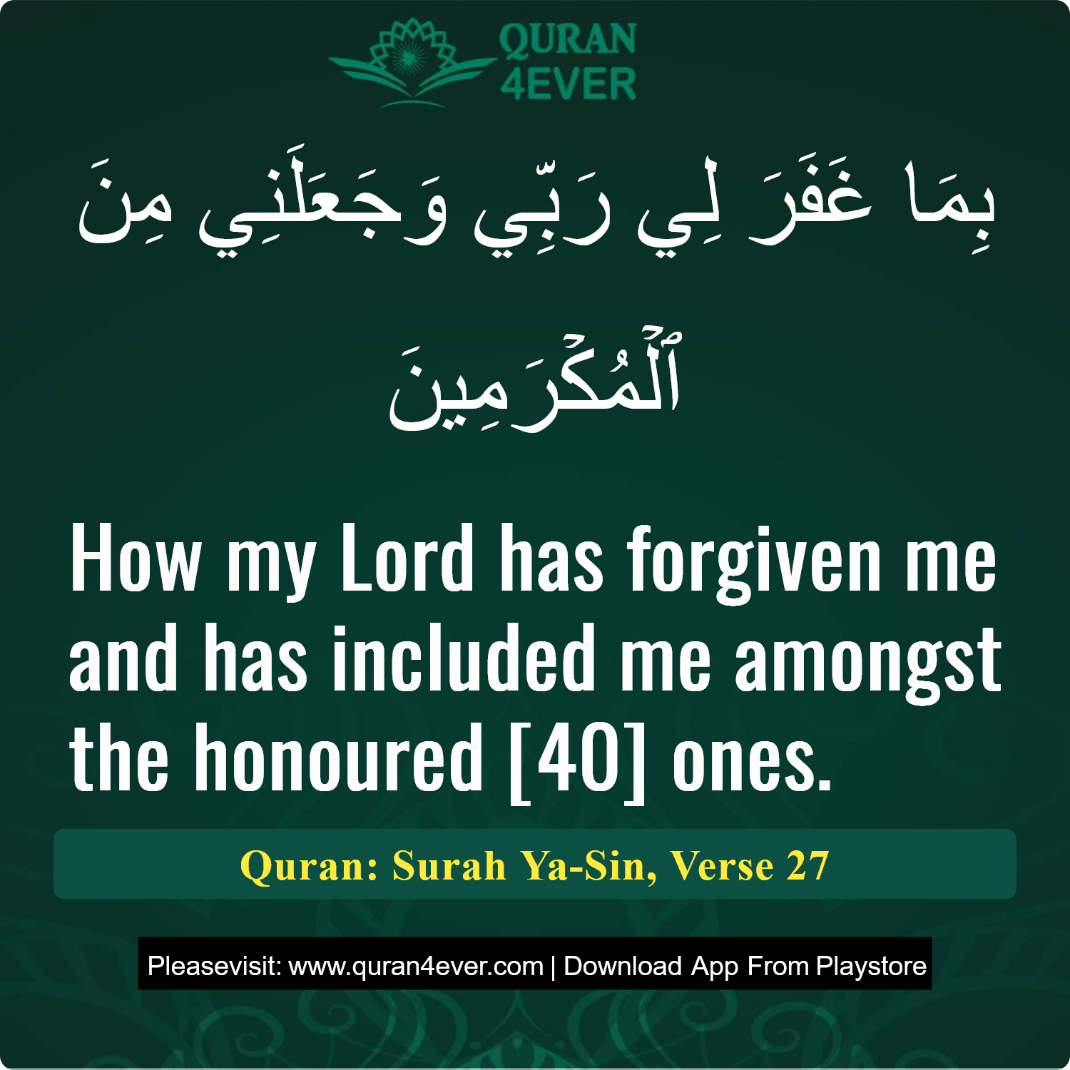 Surah 36, Ayah 27 - Quran Image