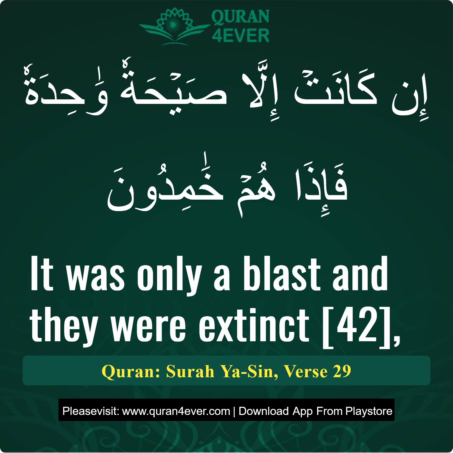 Surah 36, Ayah 29 - Quran Image