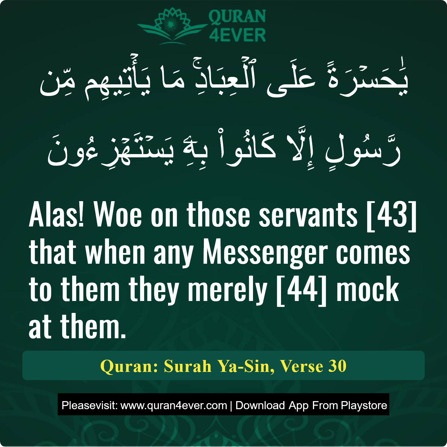 Surah 36, Ayah 30 - Quran Image