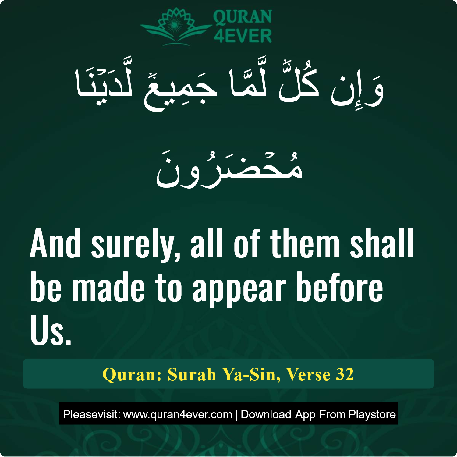Surah 36, Ayah 32 - Quran Image