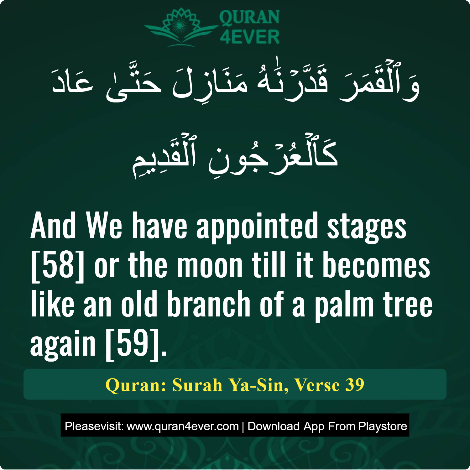 Surah 36, Ayah 39 - Quran Image
