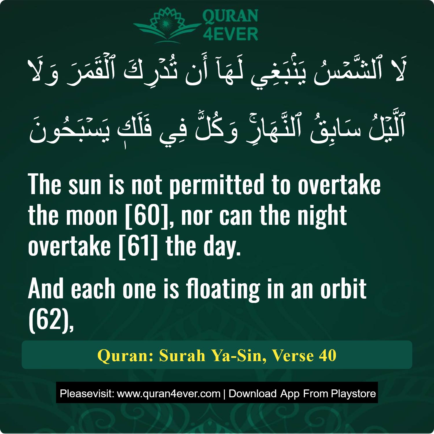 Surah 36, Ayah 40 - Quran Image