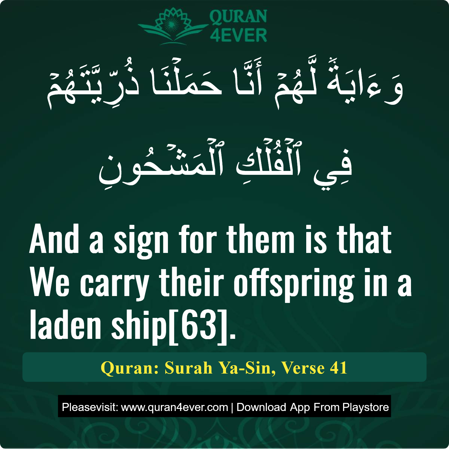 Surah 36, Ayah 41 - Quran Image