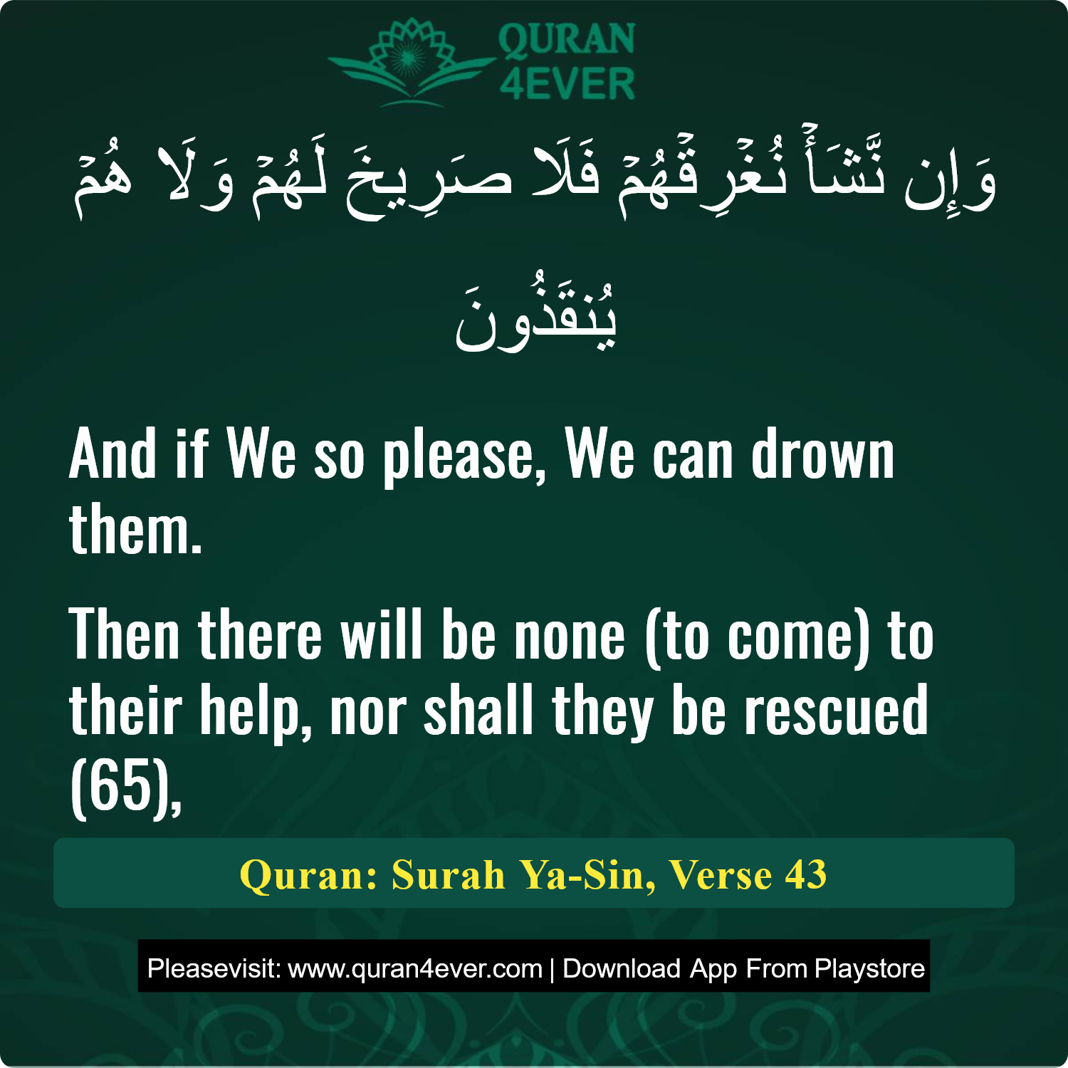 Surah 36, Ayah 43 - Quran Image