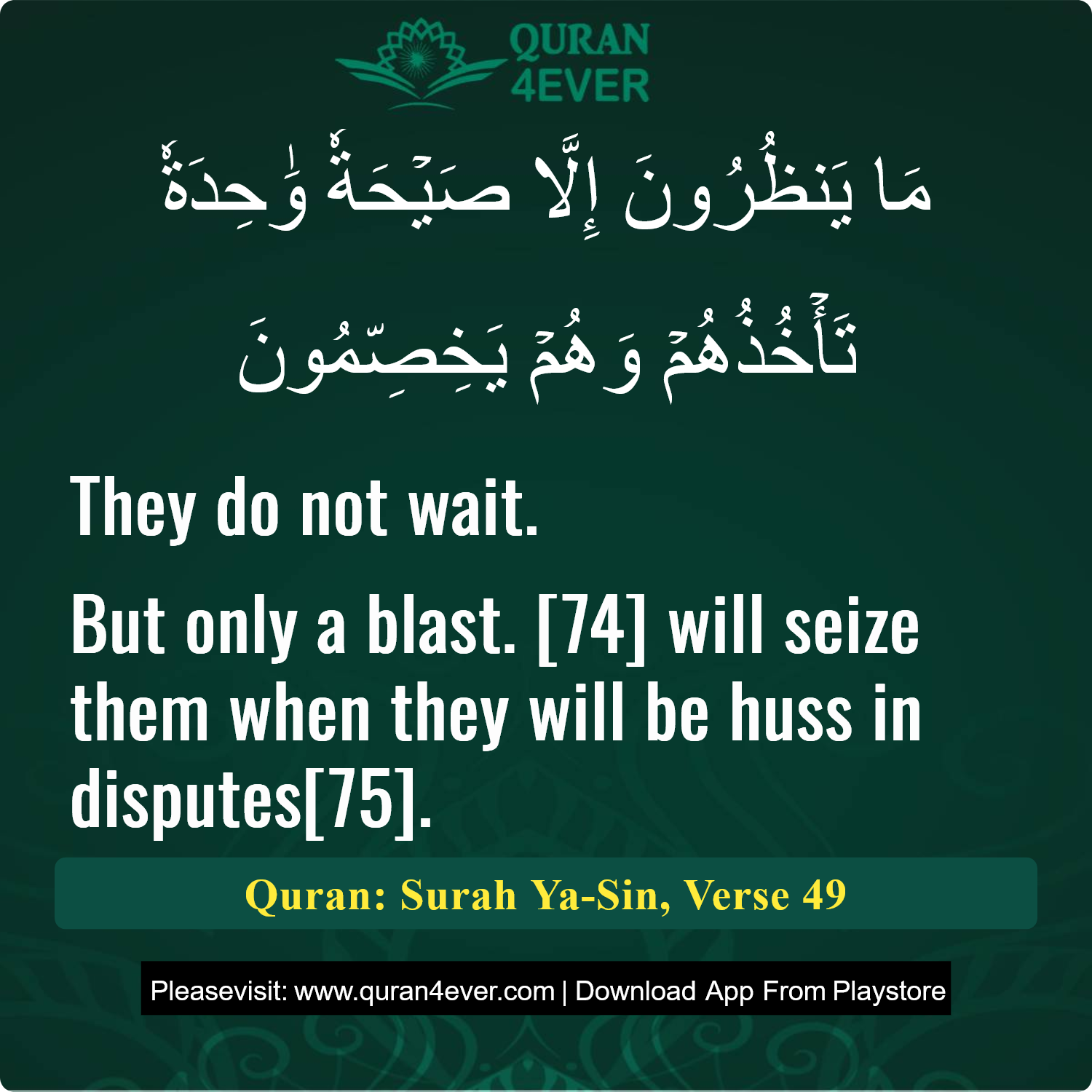 Surah 36, Ayah 49 - Quran Image