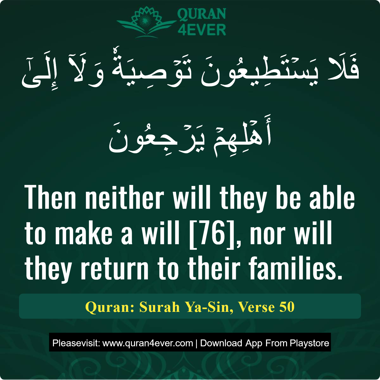 Surah 36, Ayah 50 - Quran Image