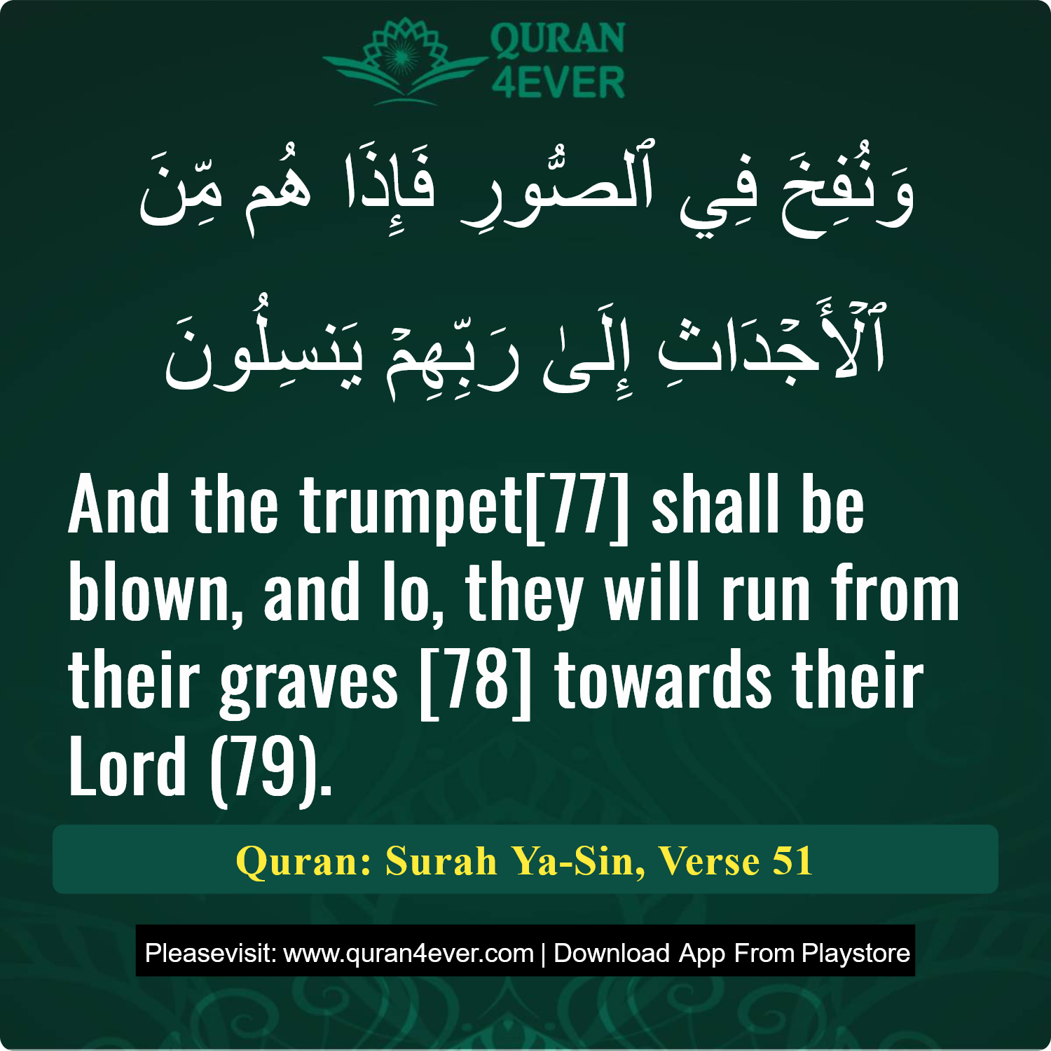 Surah 36, Ayah 51 - Quran Image