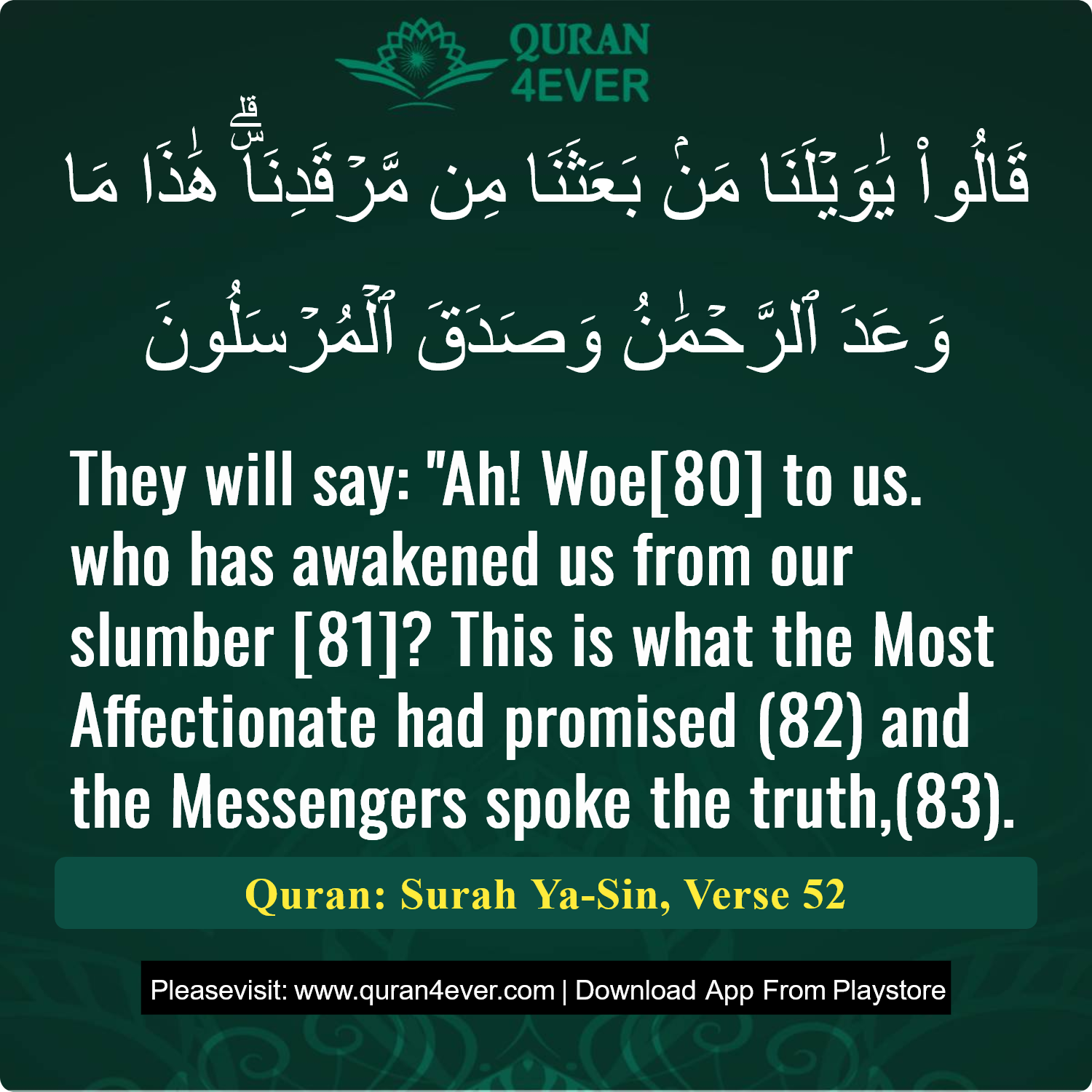 Surah 36, Ayah 52 - Quran Image