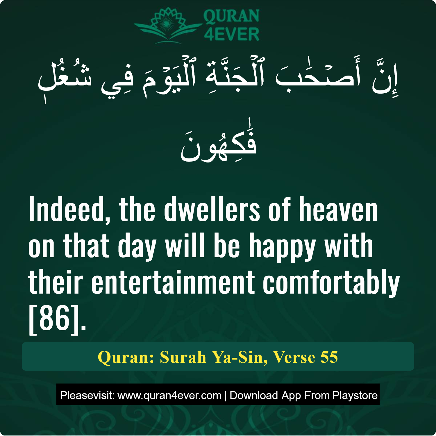 Surah 36, Ayah 55 - Quran Image