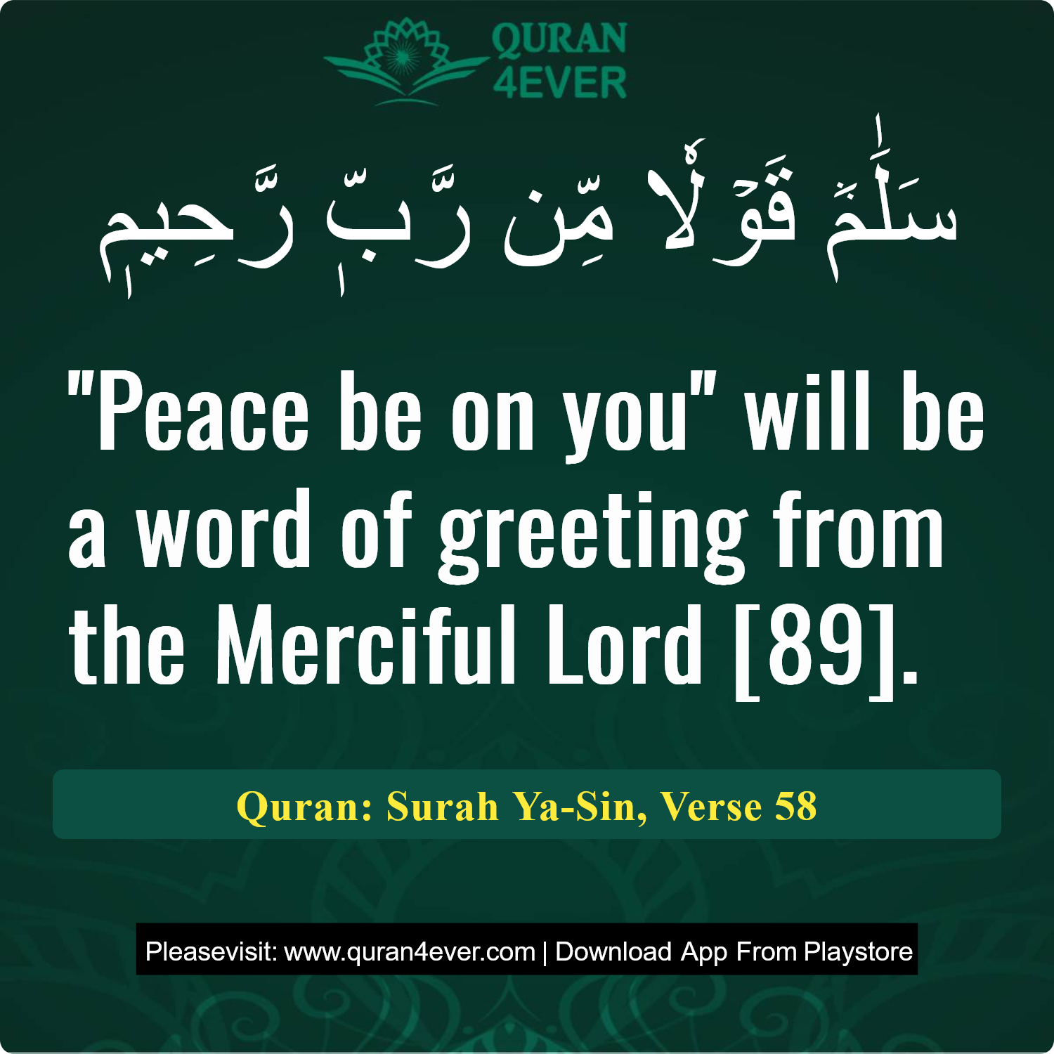 Surah 36, Ayah 58 - Quran Image