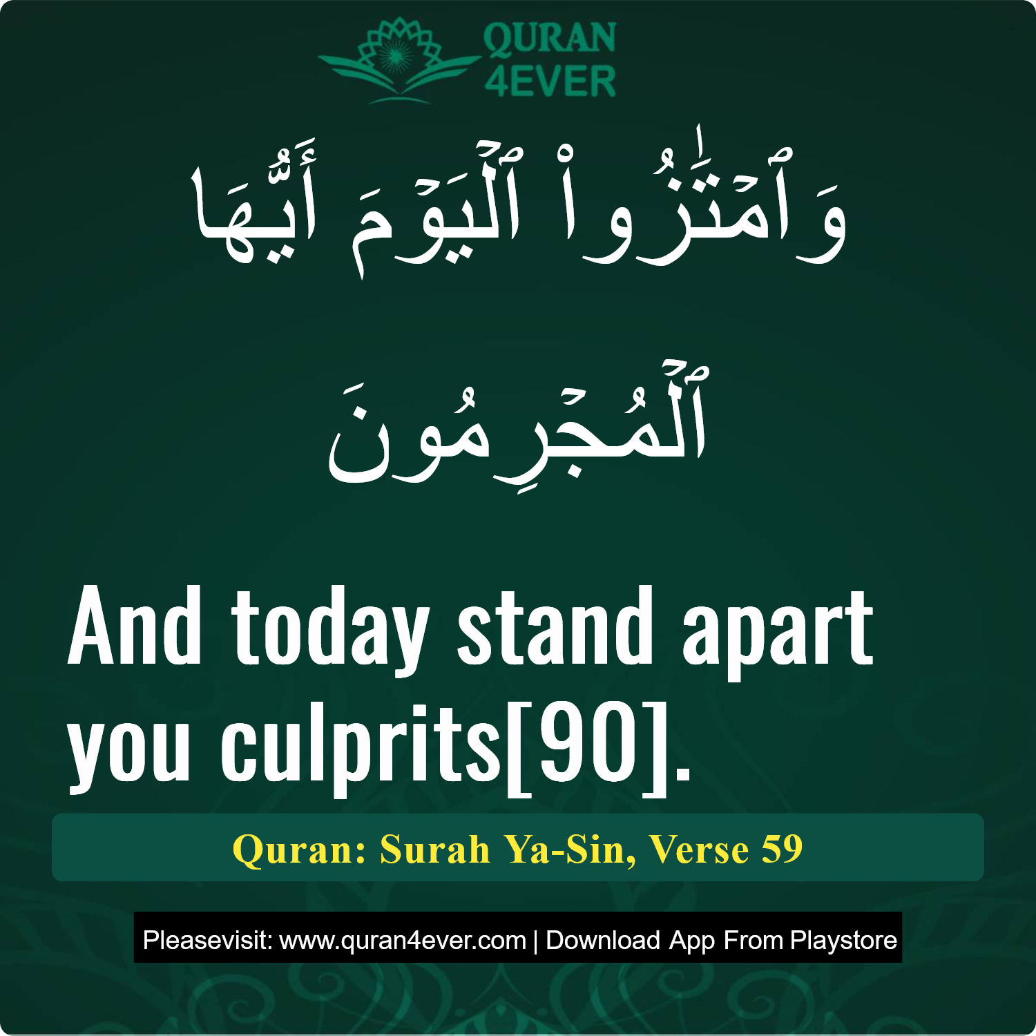 Surah 36, Ayah 59 - Quran Image