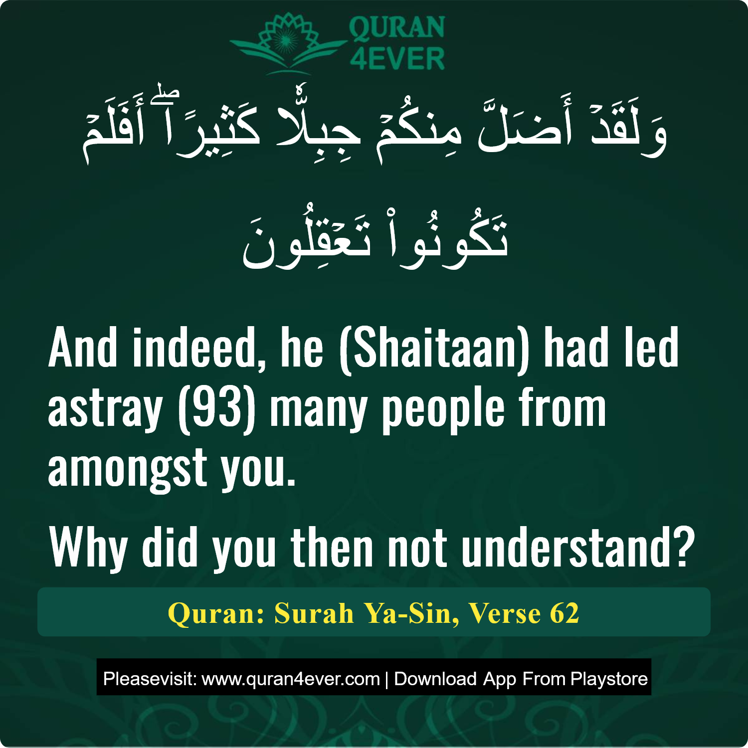 Surah 36, Ayah 62 - Quran Image