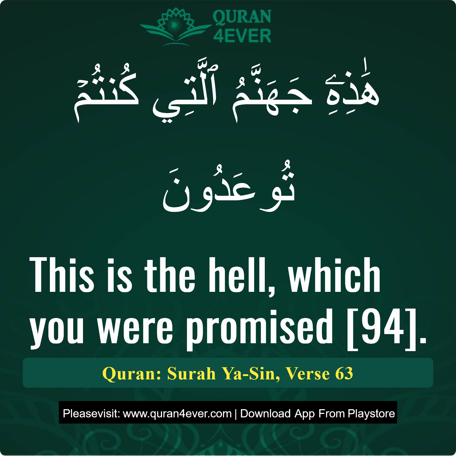 Surah 36, Ayah 63 - Quran Image