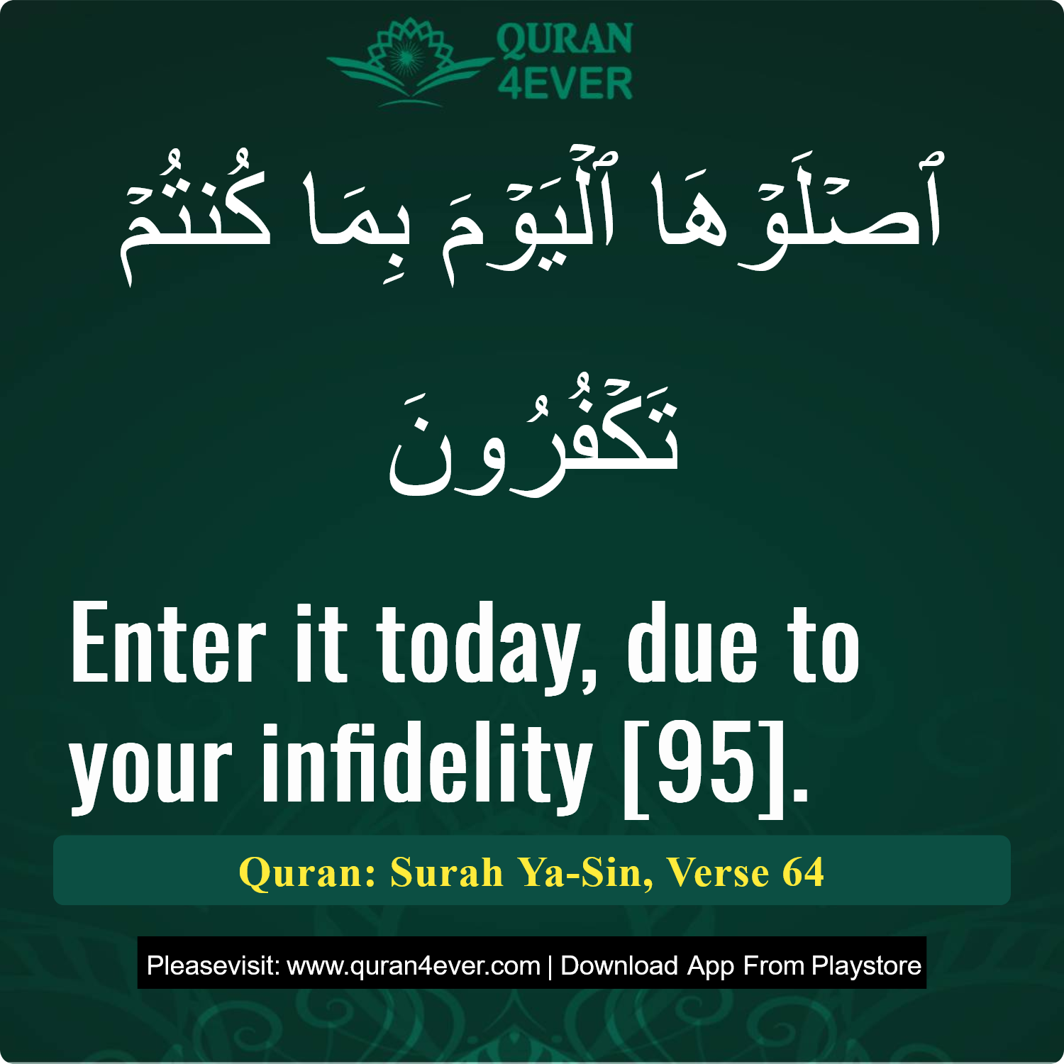 Surah 36, Ayah 64 - Quran Image