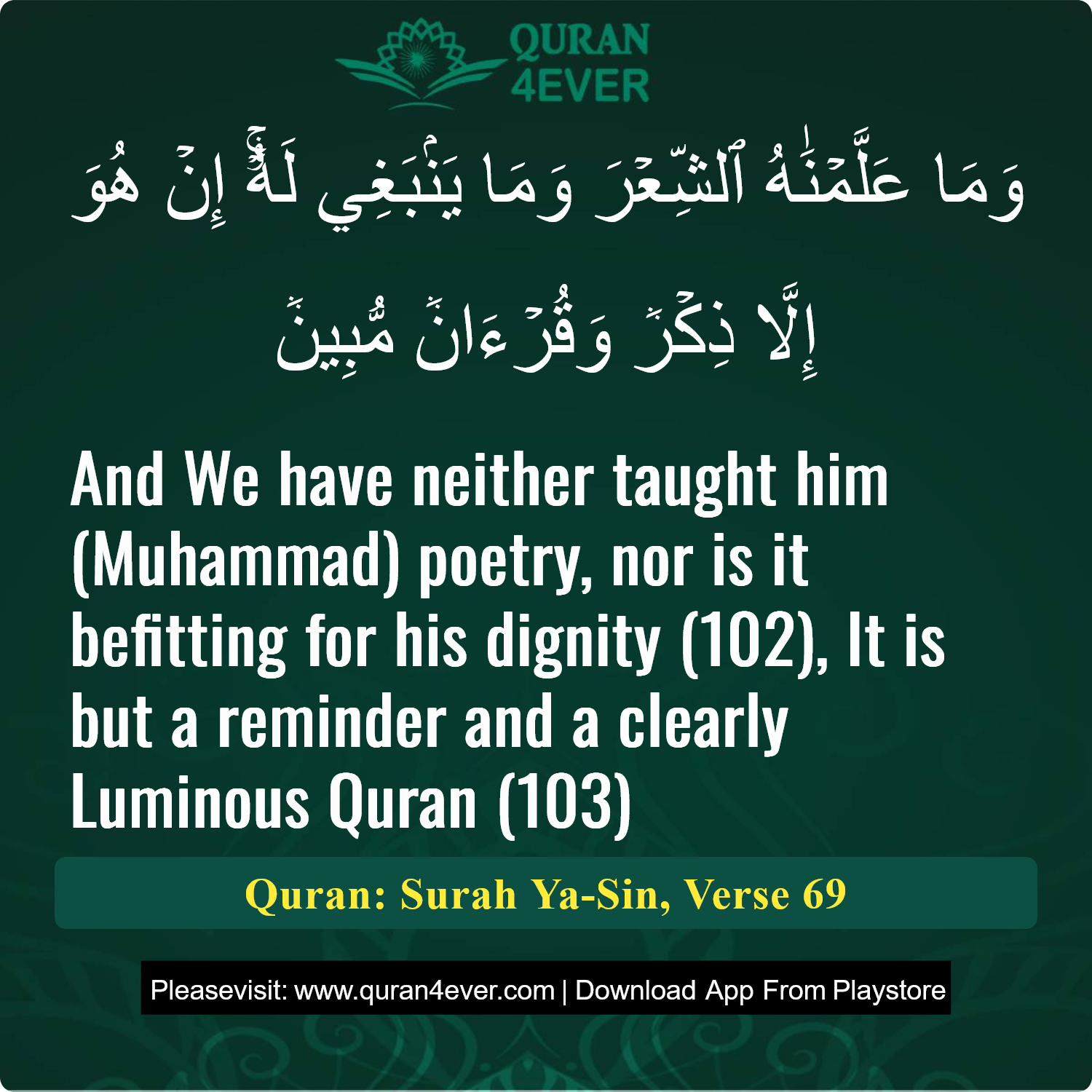 Surah 36, Ayah 69 - Quran Image