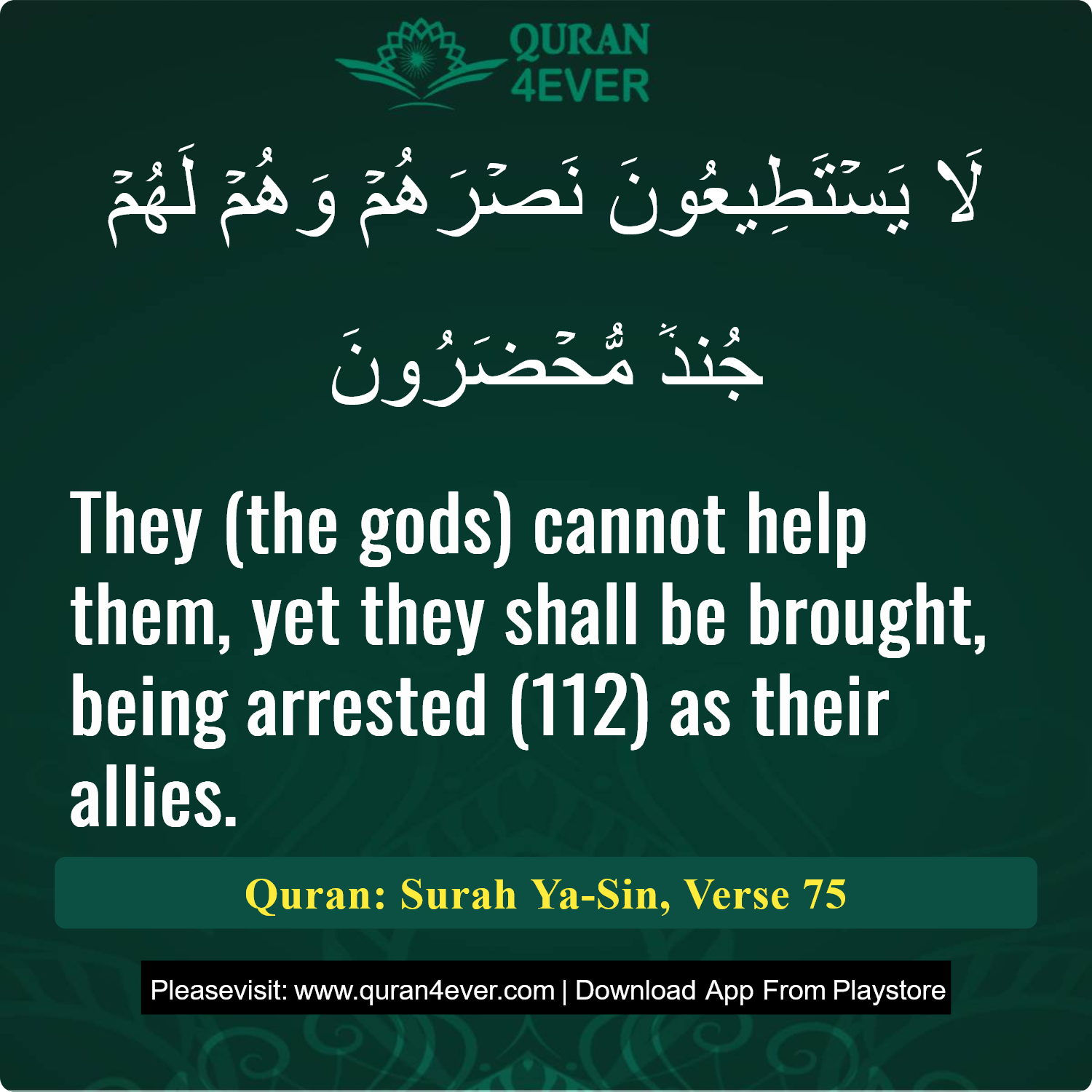 Surah 36, Ayah 75 - Quran Image