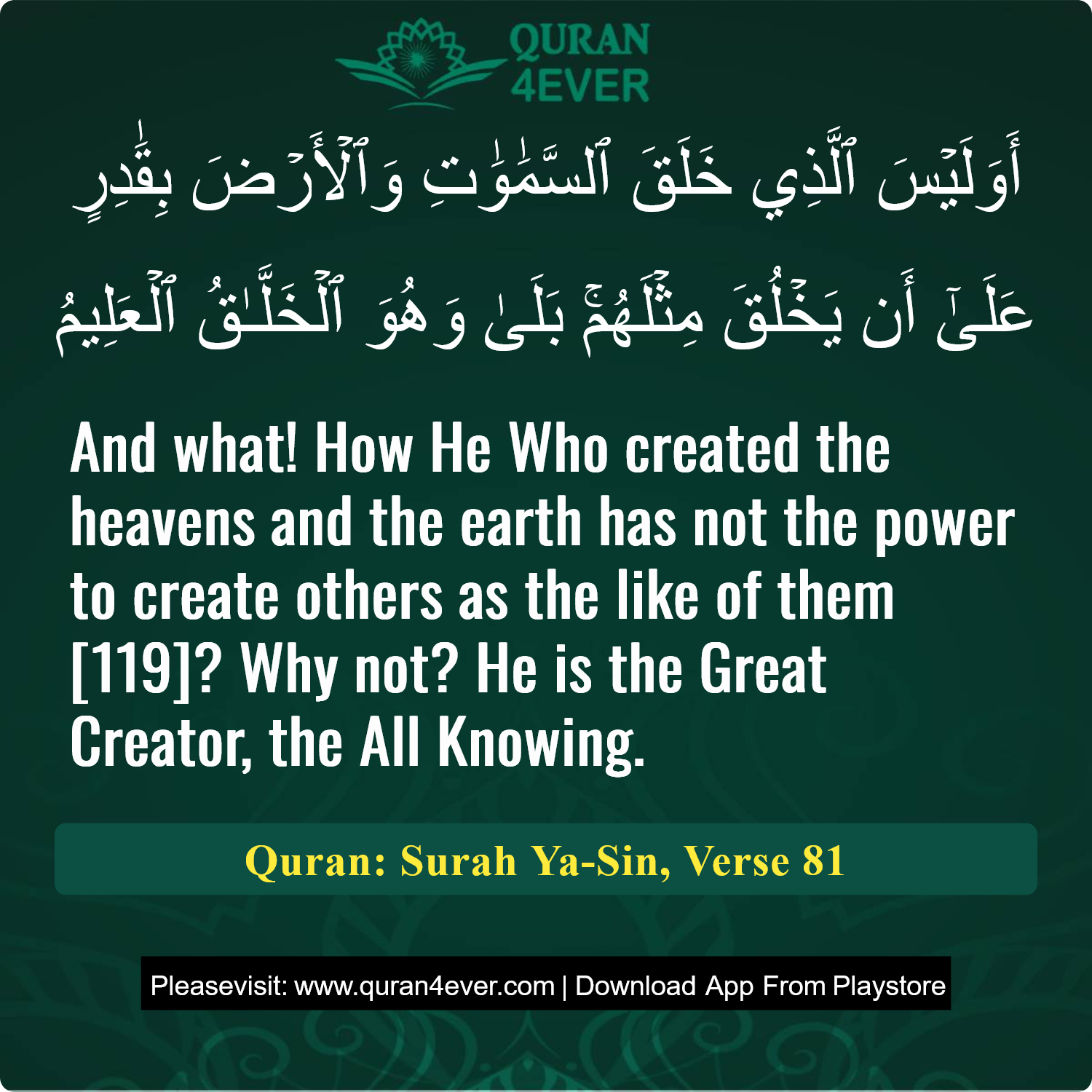 Surah 36, Ayah 81 - Quran Image
