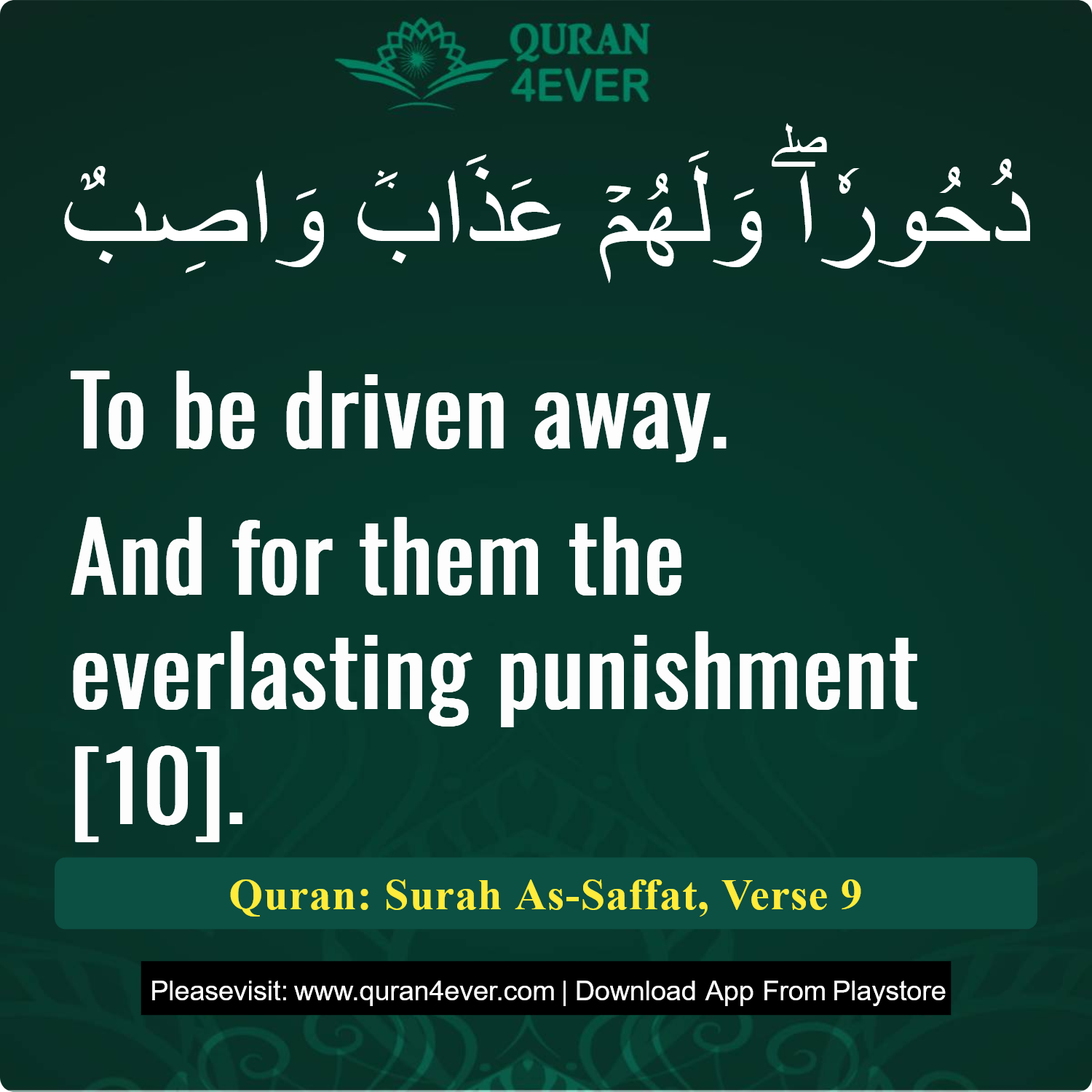 Surah 37, Ayah 9 - Quran Image