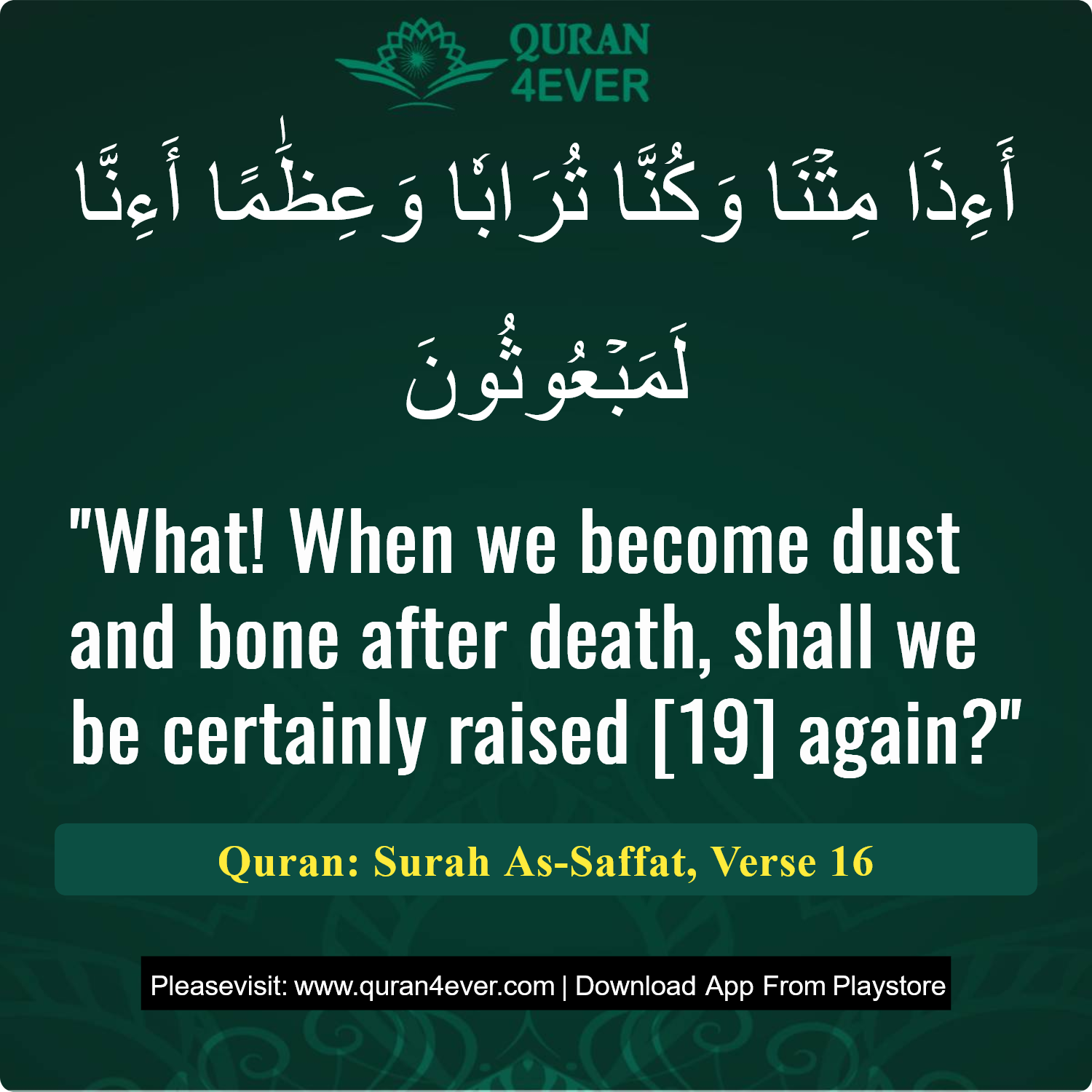 Surah 37, Ayah 16 - Quran Image