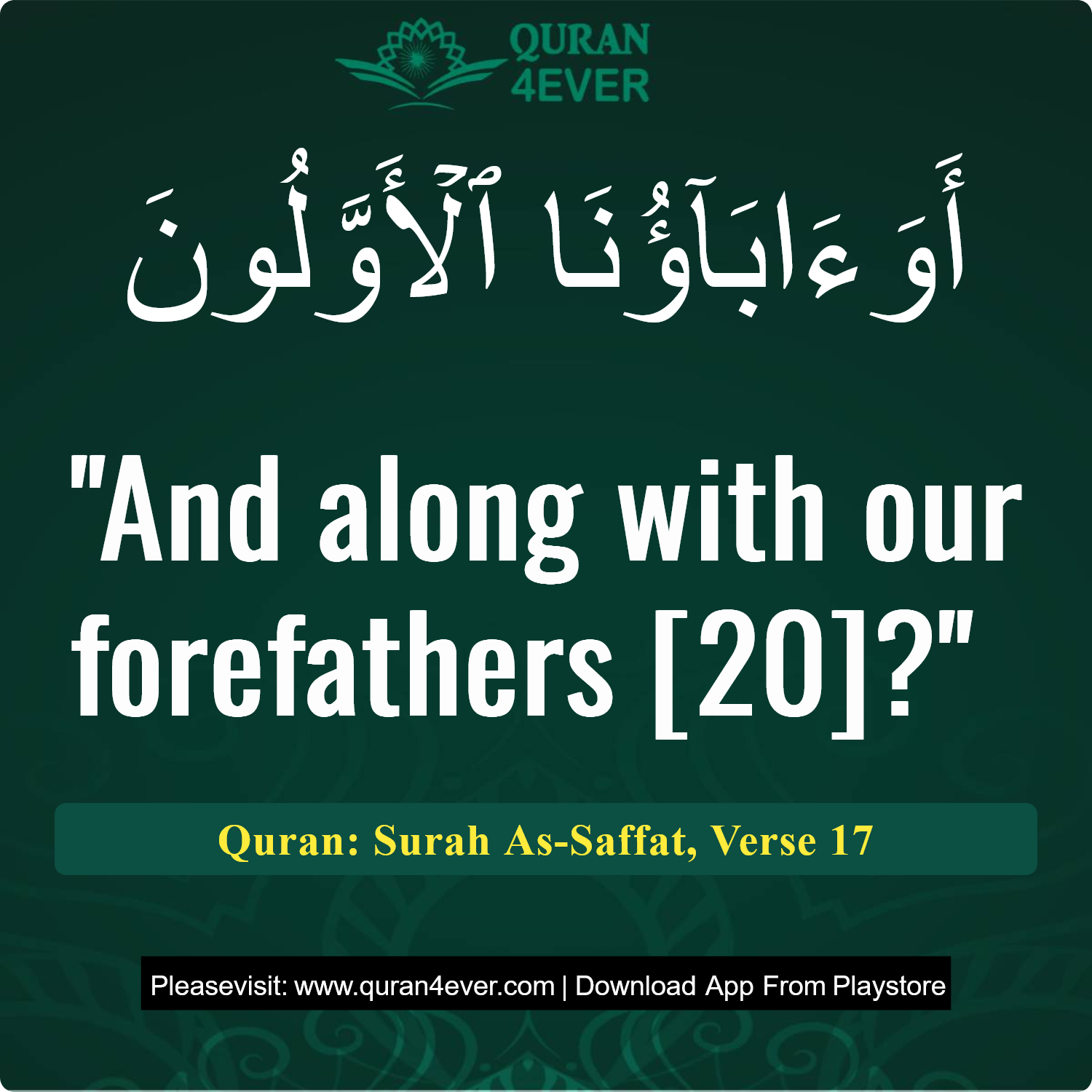 Surah 37, Ayah 17 - Quran Image