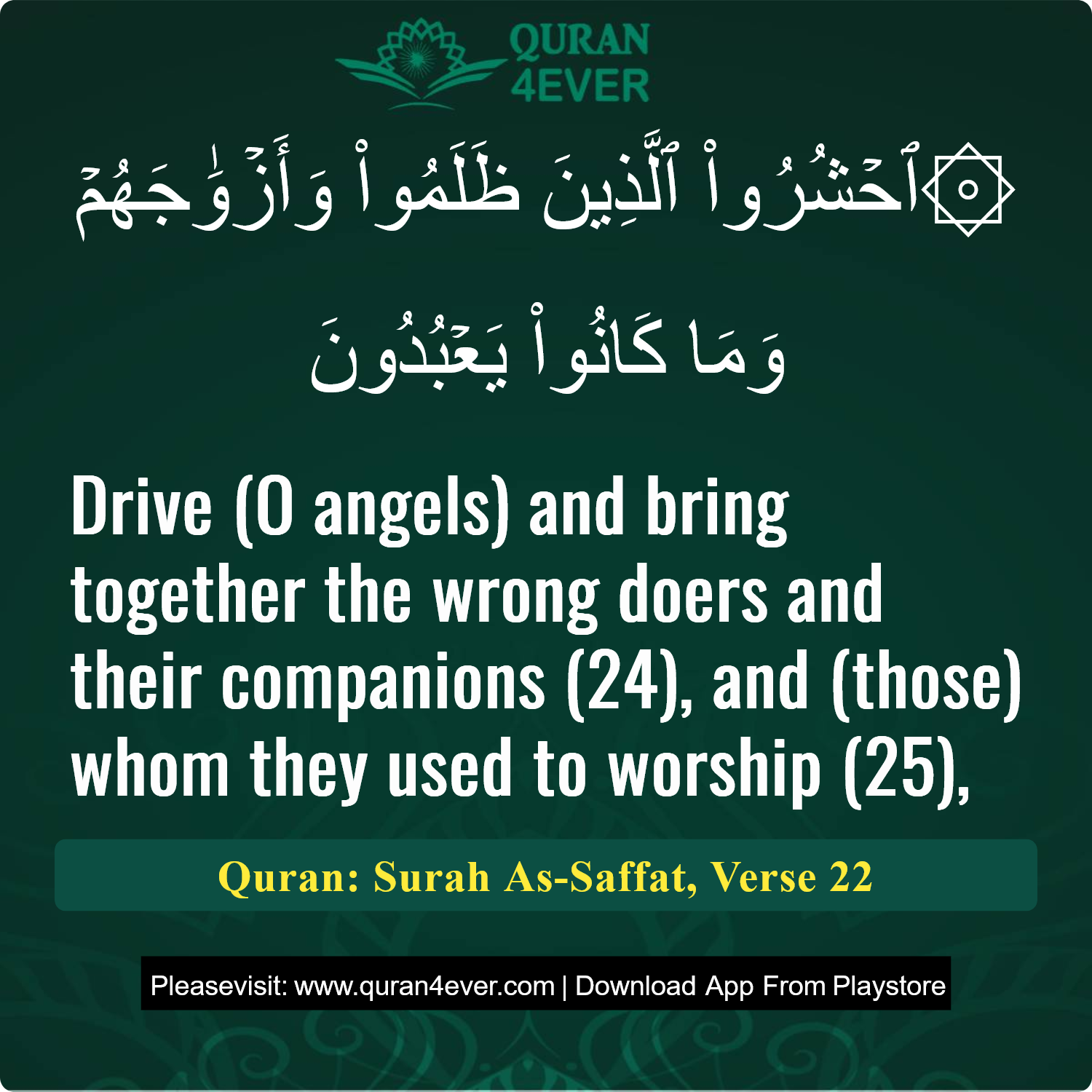 Surah 37, Ayah 22 - Quran Image