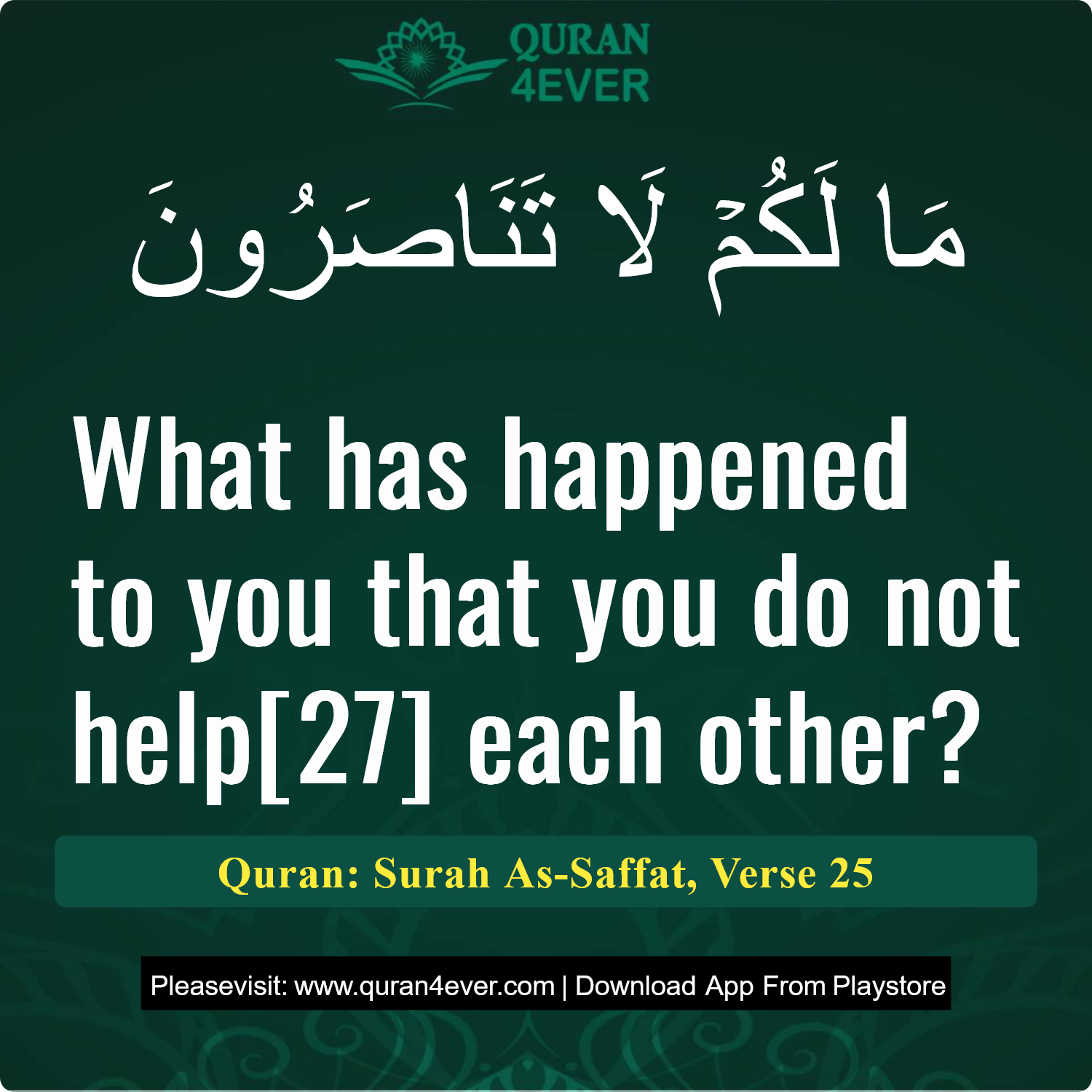 Surah 37, Ayah 25 - Quran Image