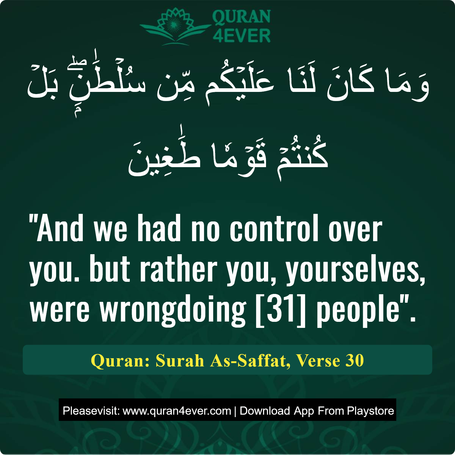 Surah 37, Ayah 30 - Quran Image