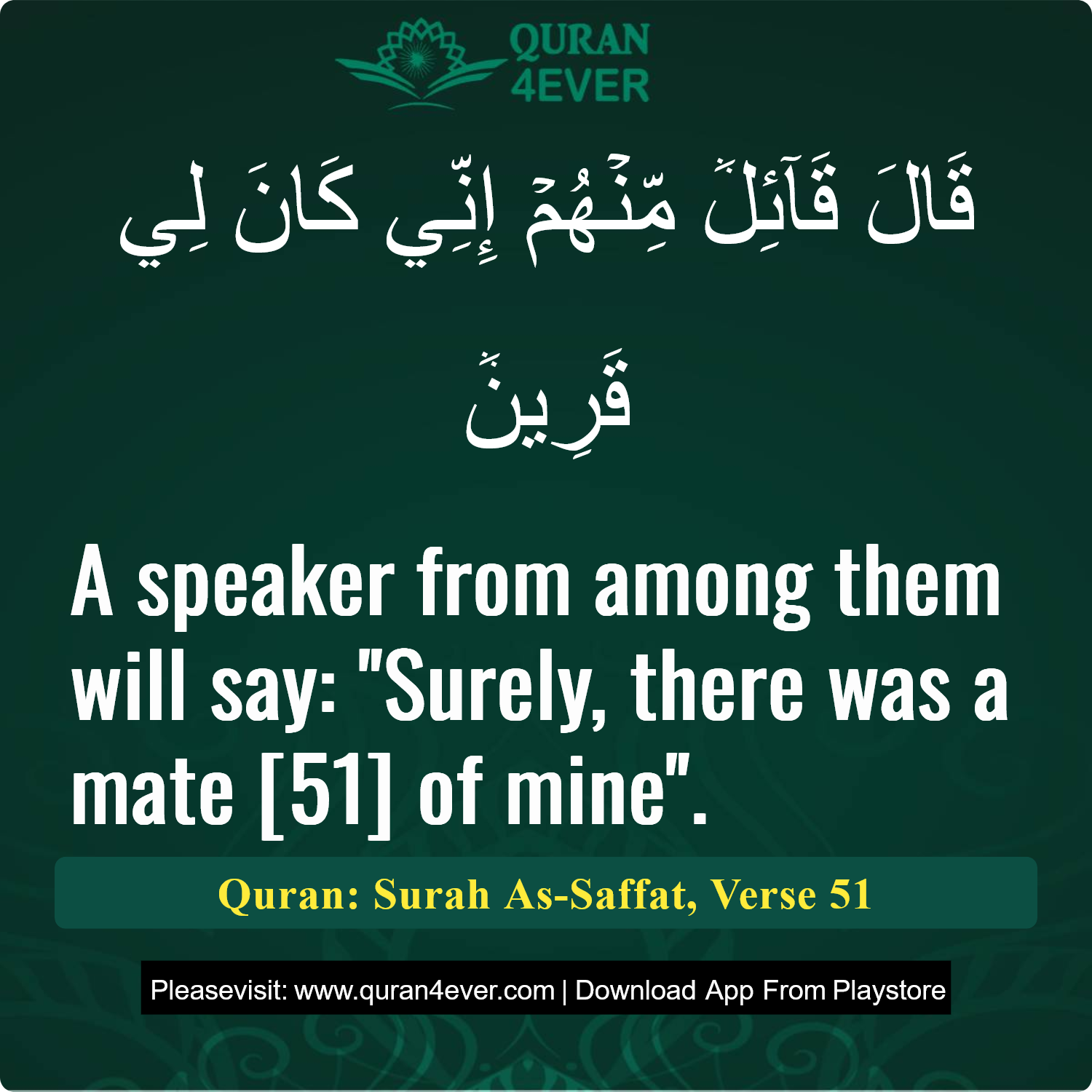 Surah 37, Ayah 51 - Quran Image