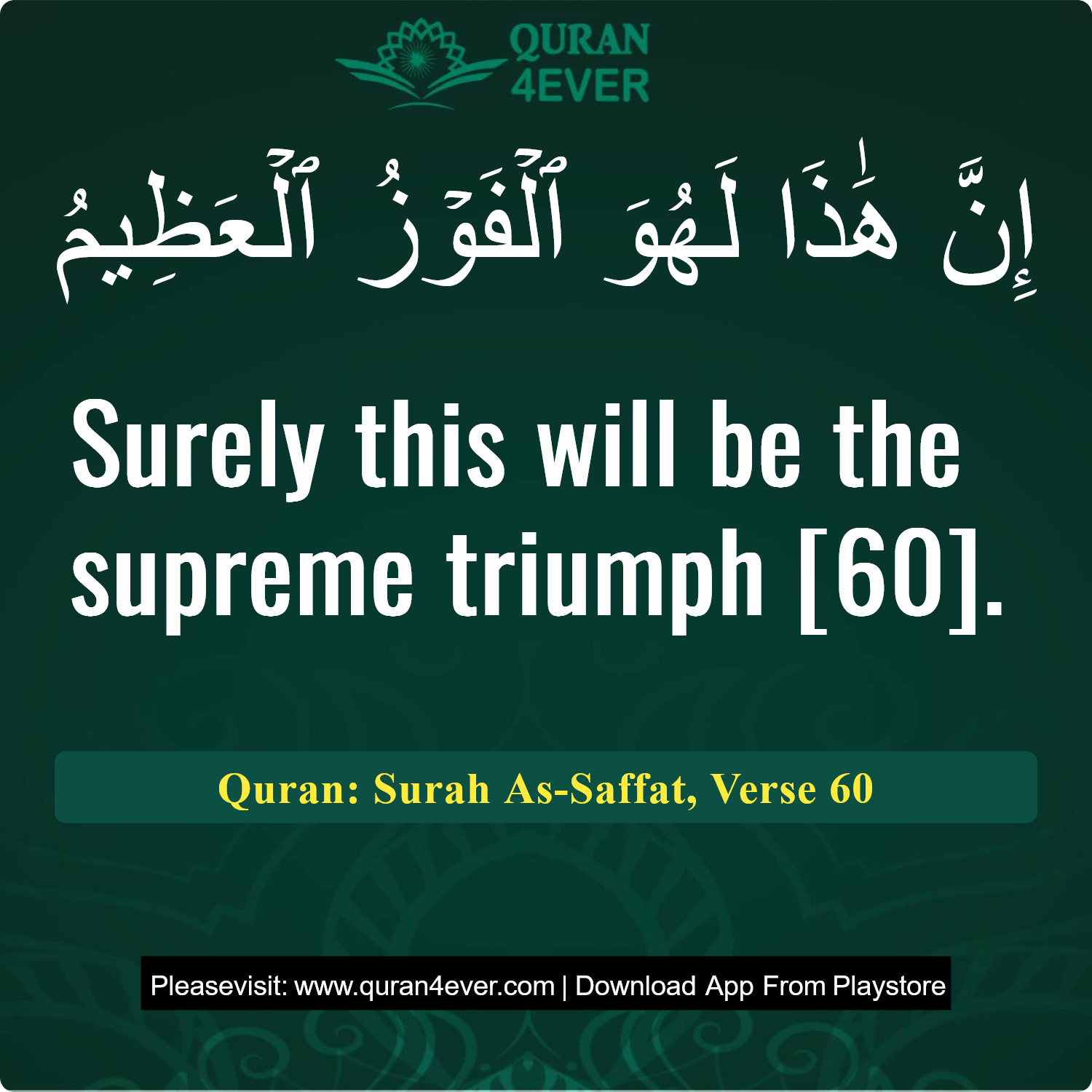 Surah 37, Ayah 60 - Quran Image