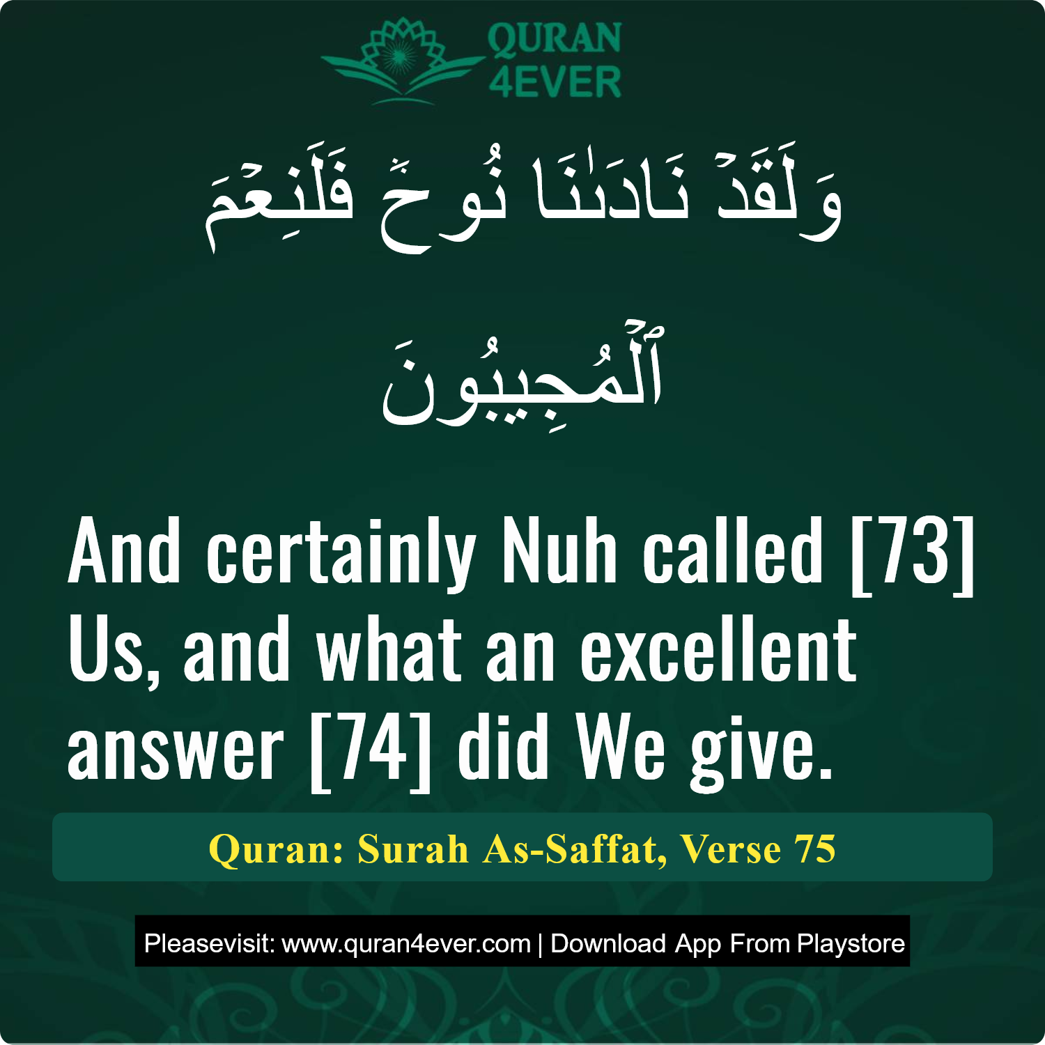 Surah 37, Ayah 75 - Quran Image