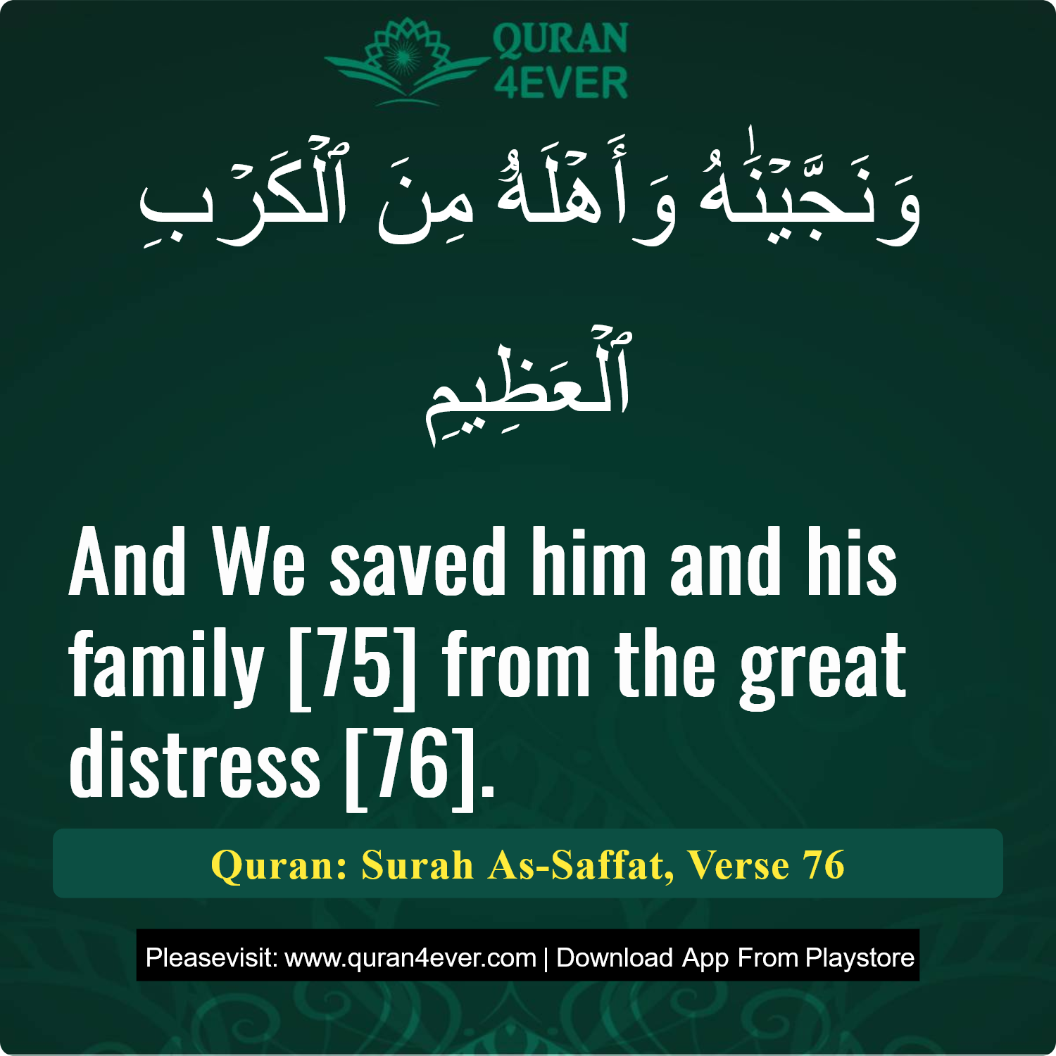 Surah 37, Ayah 76 - Quran Image