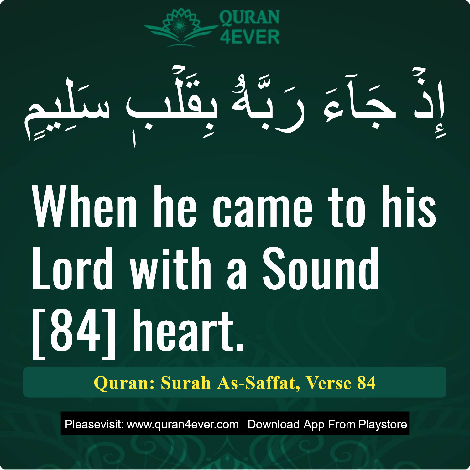 Surah 37, Ayah 84 - Quran Image