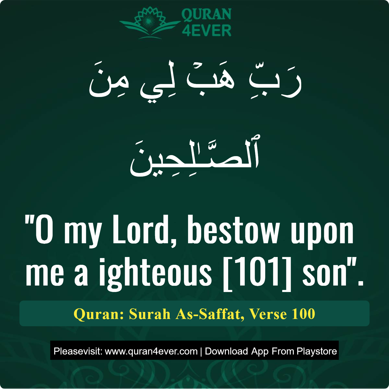 Surah 37, Ayah 100 - Quran Image