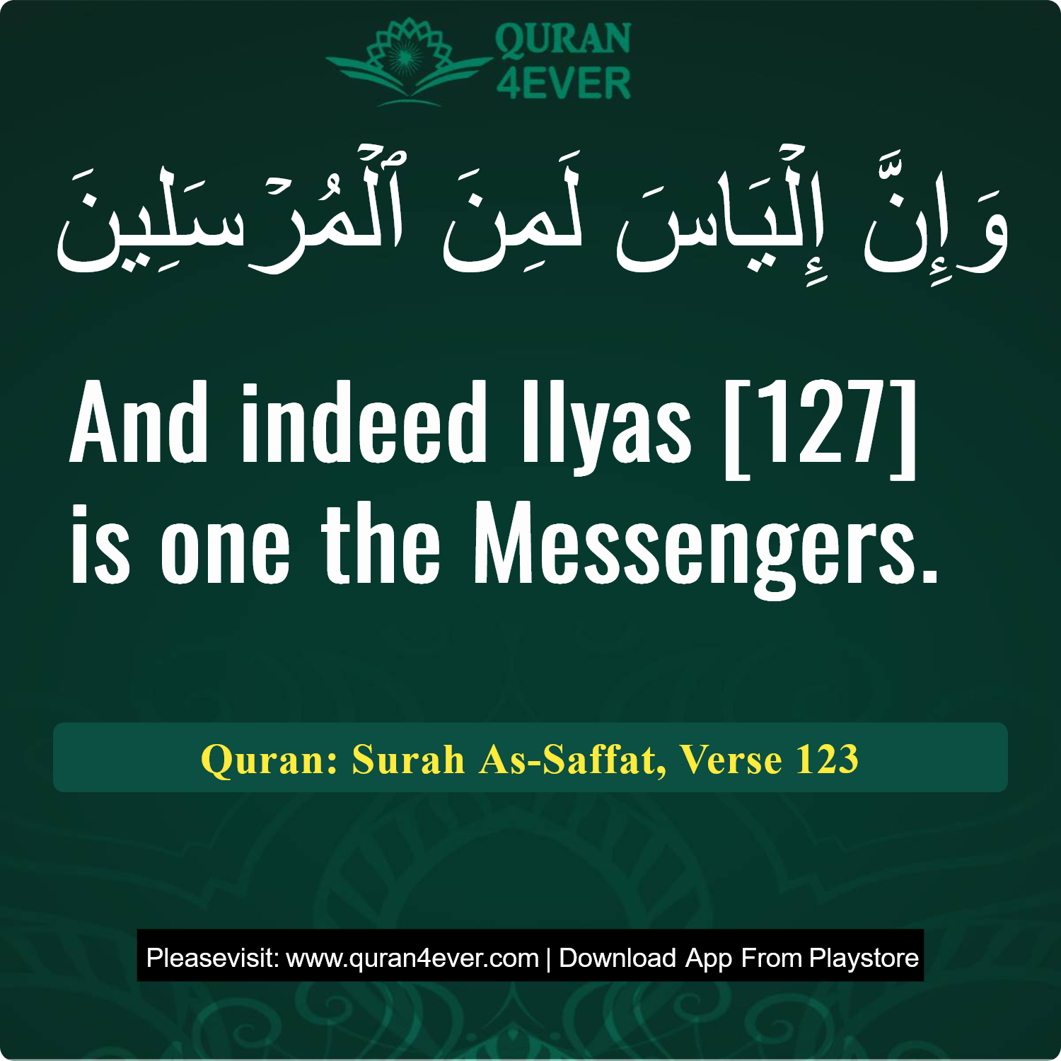 Surah 37, Ayah 123 - Quran Image