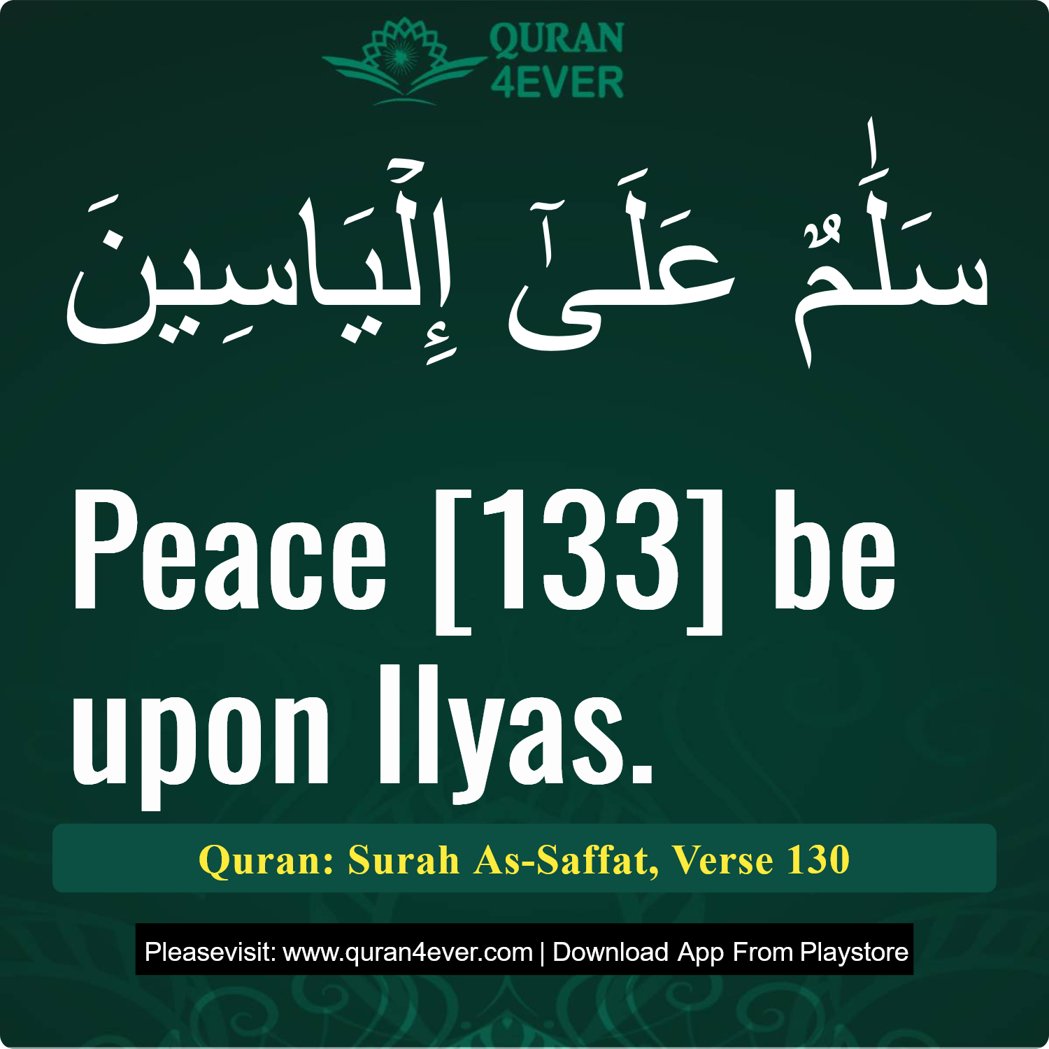 Surah 37, Ayah 130 - Quran Image