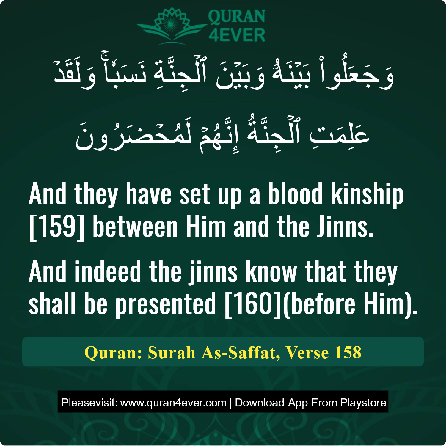 Surah 37, Ayah 158 - Quran Image