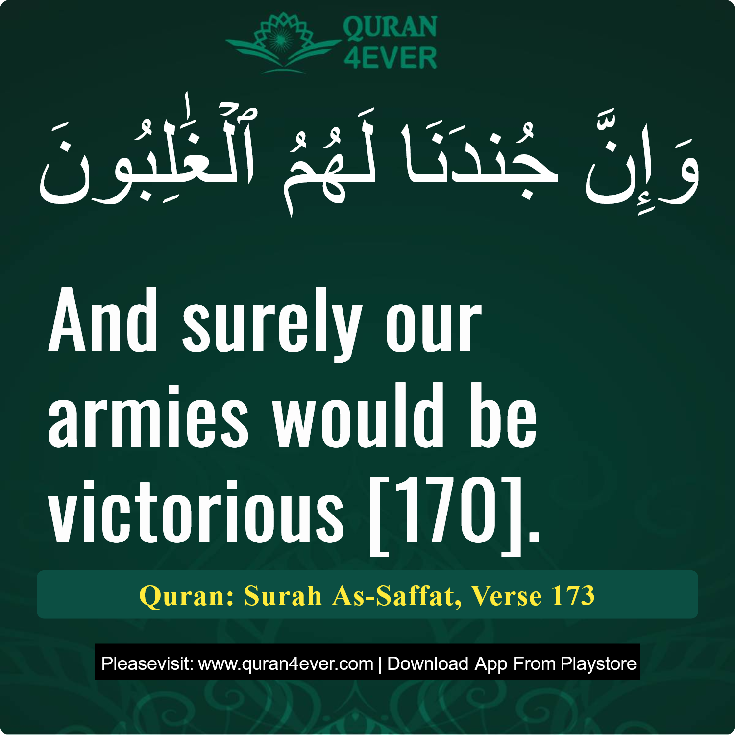 Surah 37, Ayah 173 - Quran Image