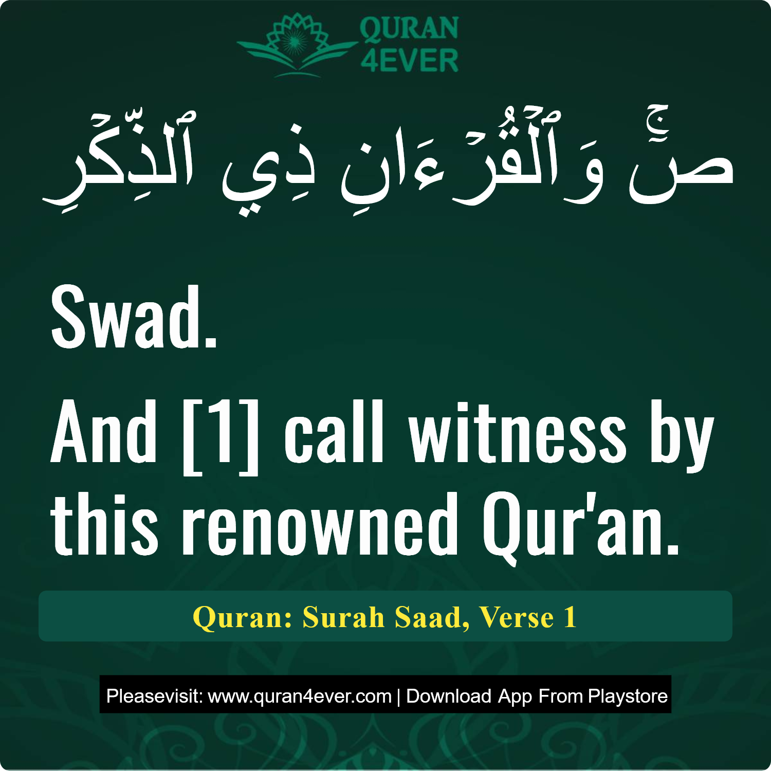 Surah 38, Ayah 1 - Quran Image