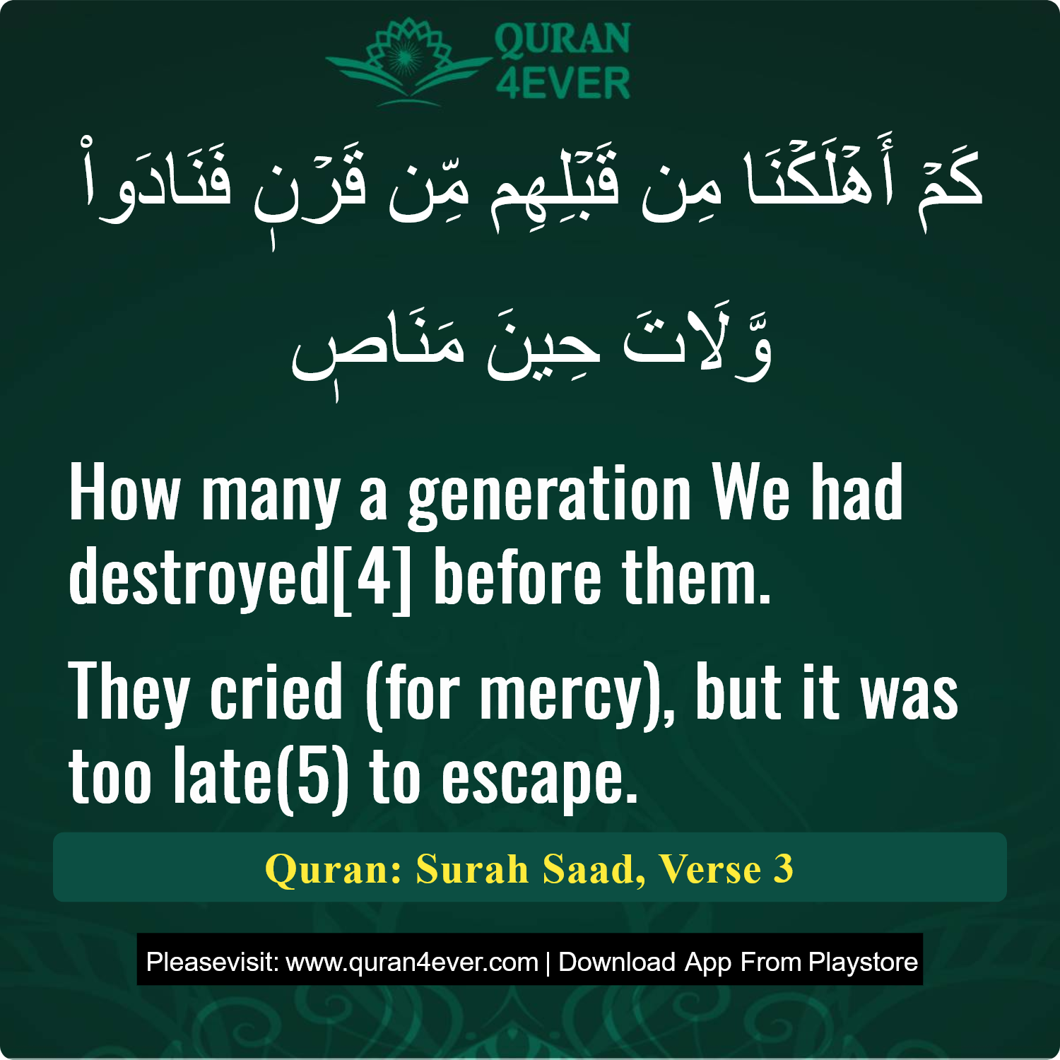 Surah 38, Ayah 3 - Quran Image