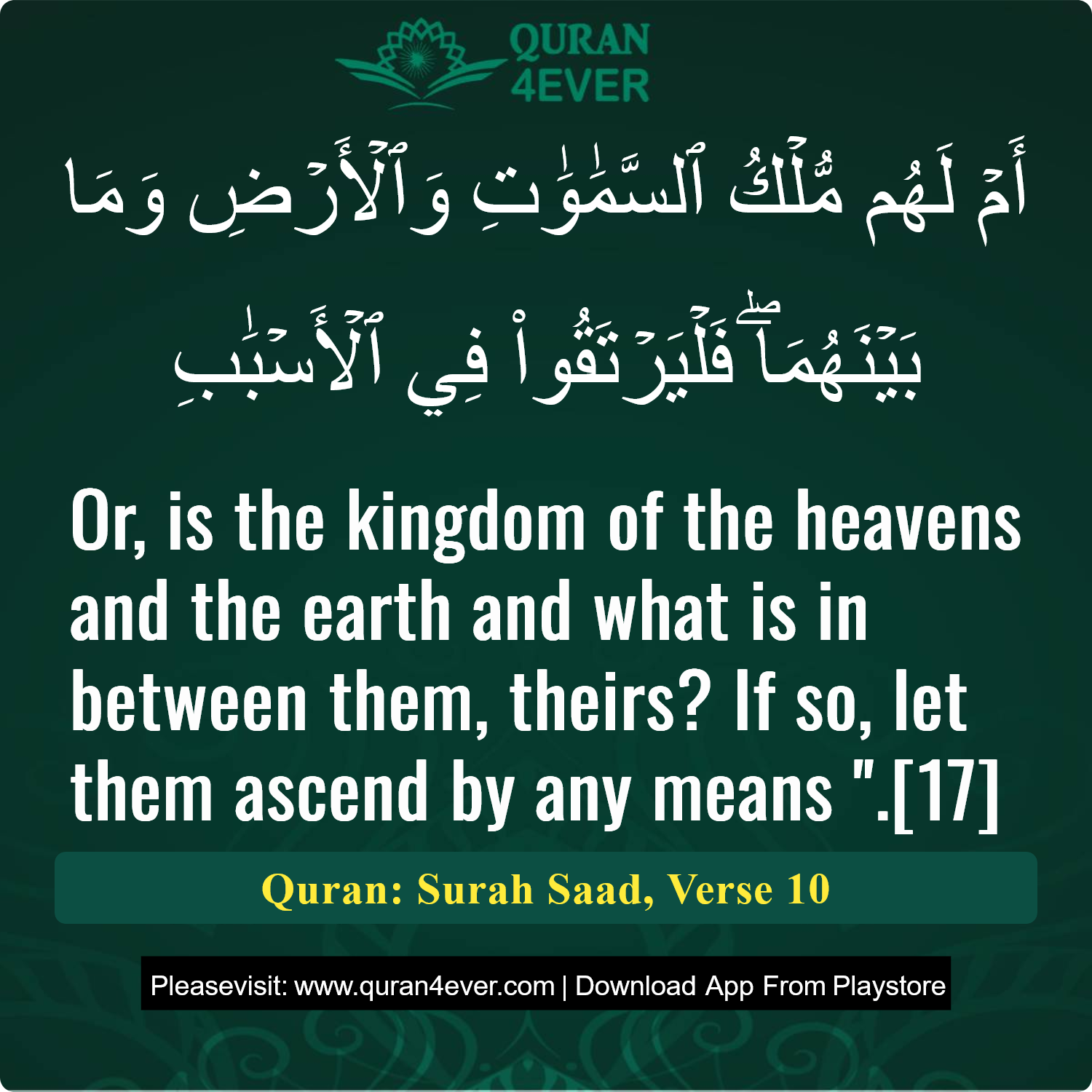 Surah 38, Ayah 10 - Quran Image