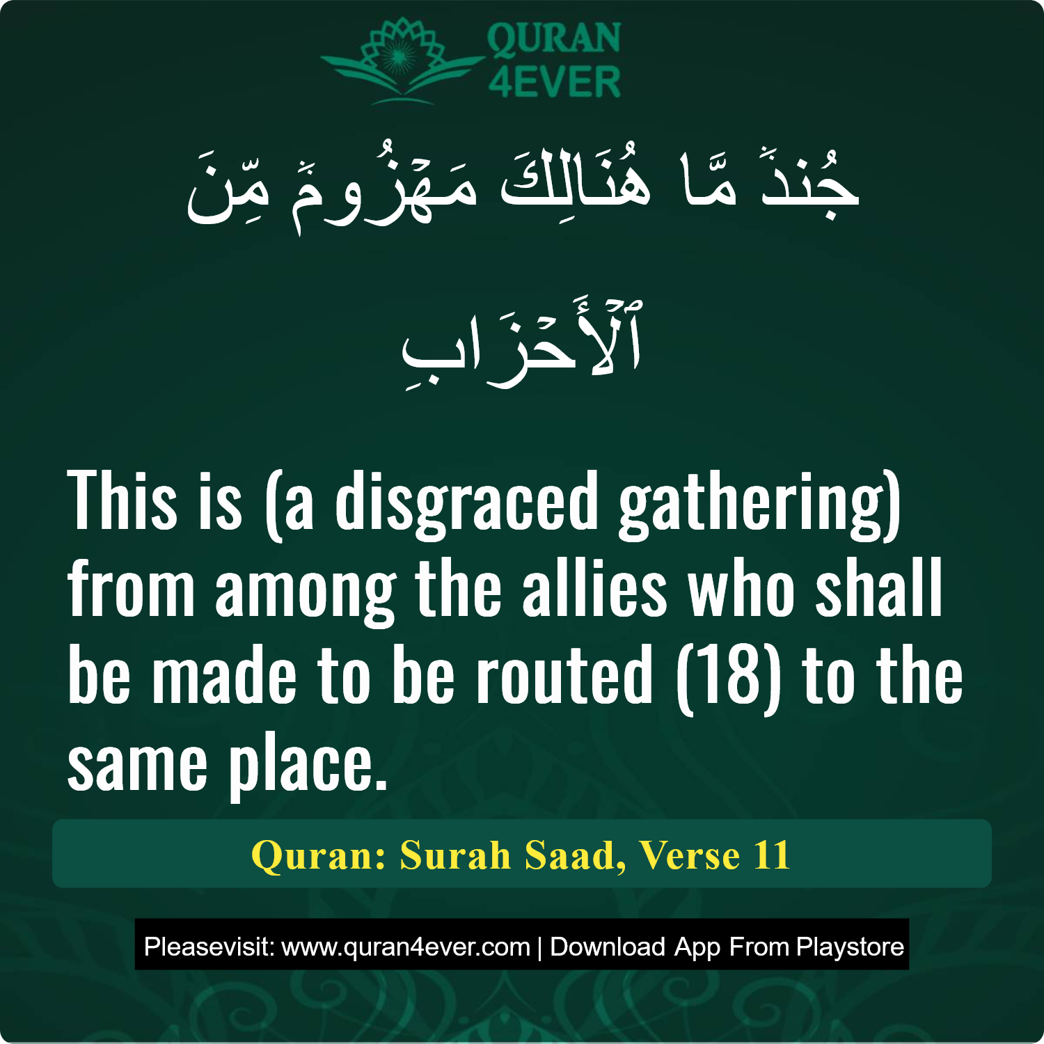 Surah 38, Ayah 11 - Quran Image
