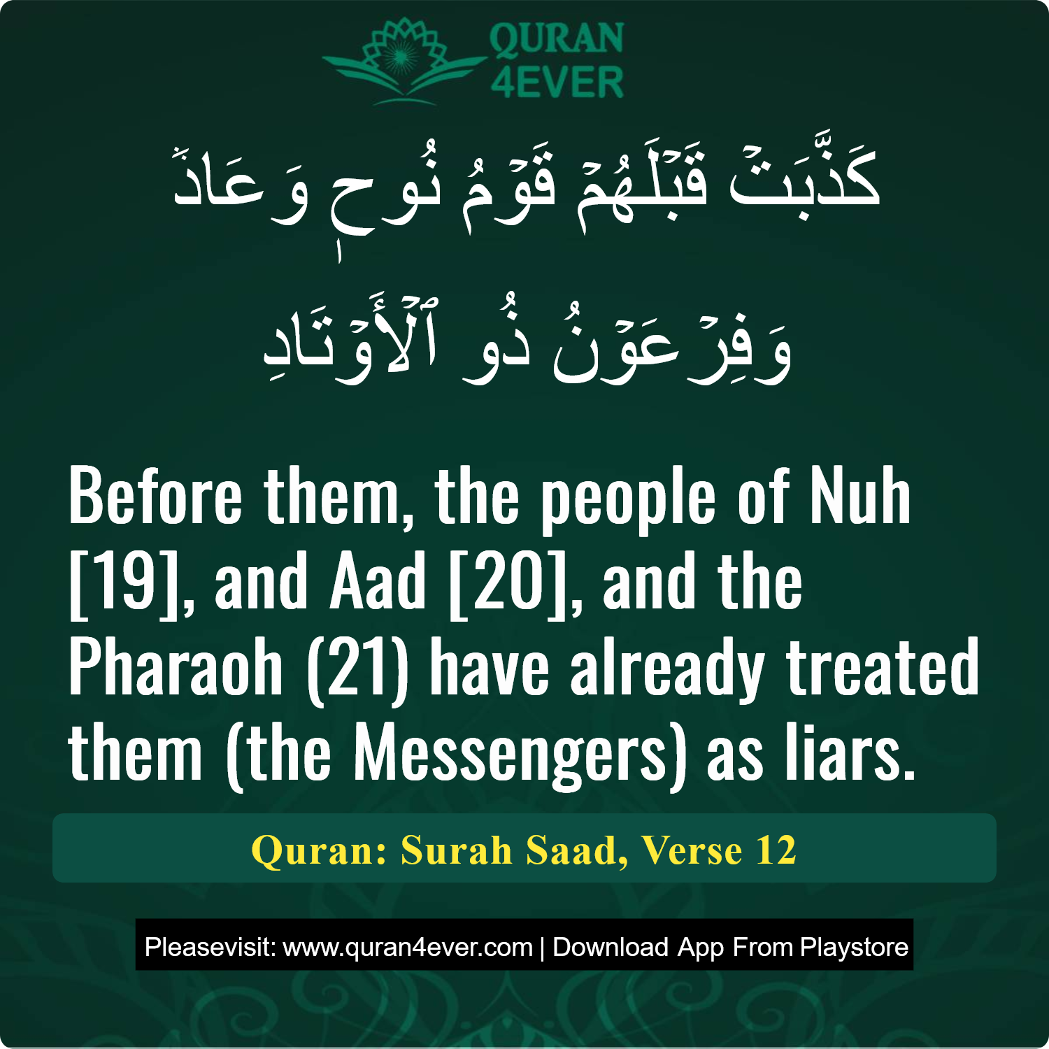 Surah 38, Ayah 12 - Quran Image