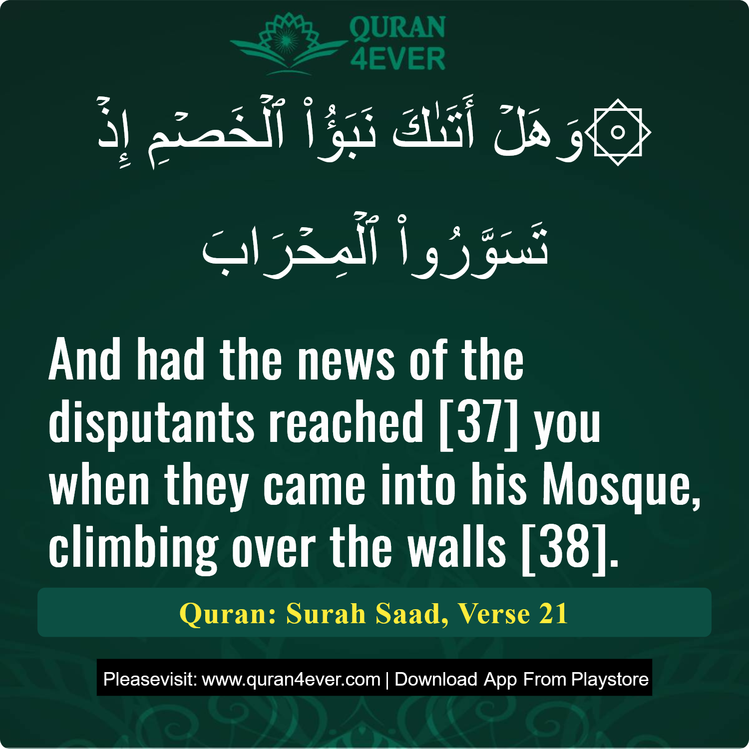 Surah 38, Ayah 21 - Quran Image