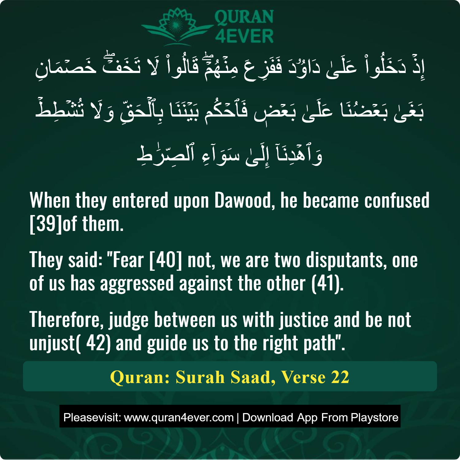 Surah 38, Ayah 22 - Quran Image